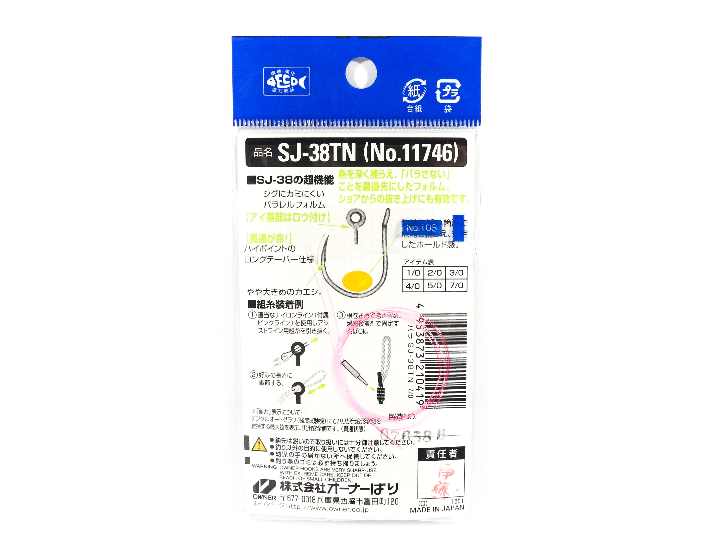 Owner SJ-38 TN Stinger Jigging Hook Size 4/0 (0396)