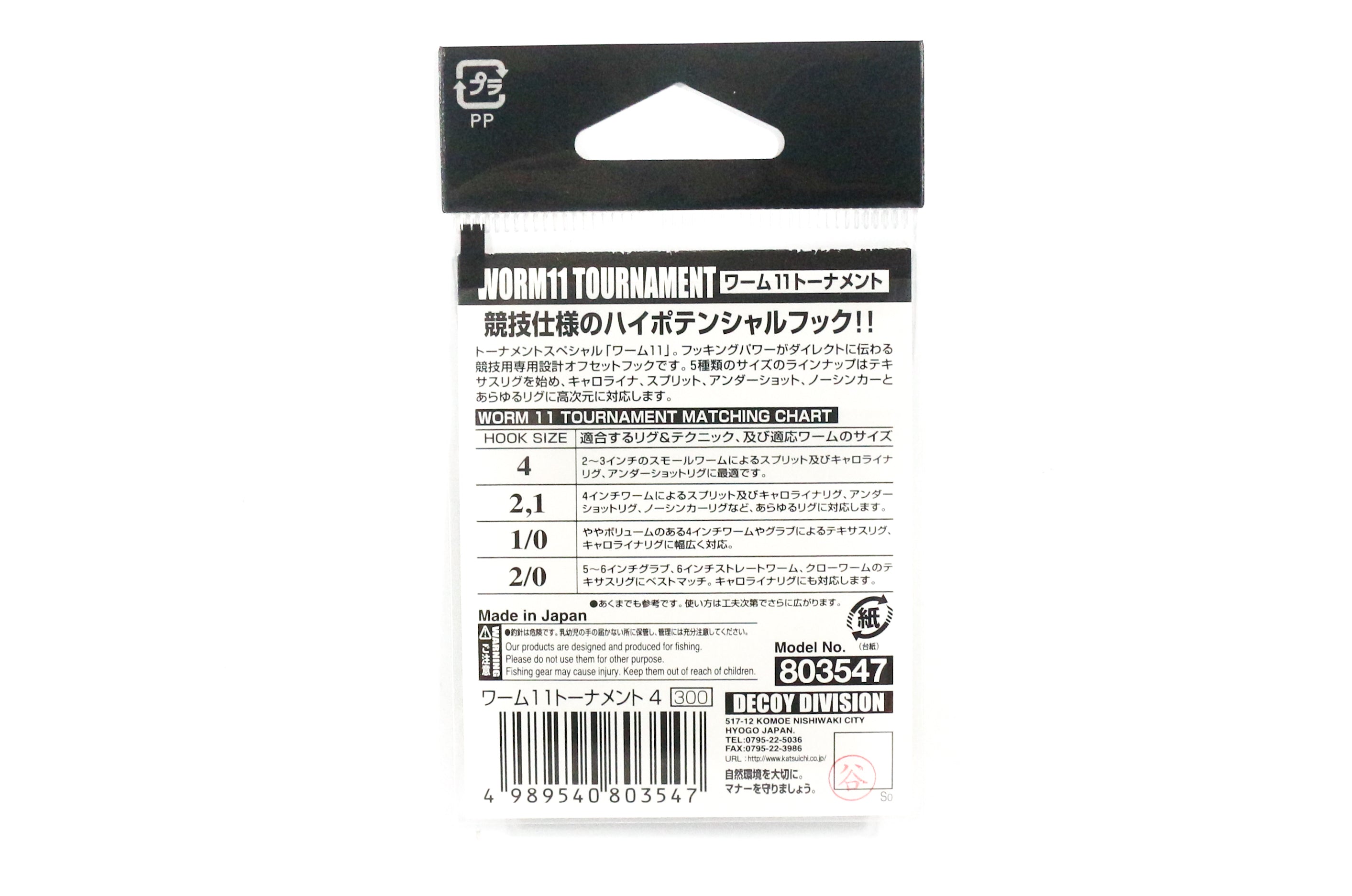 Decoy Worm 11 Tournament Worm Hook Size 2 (3554)