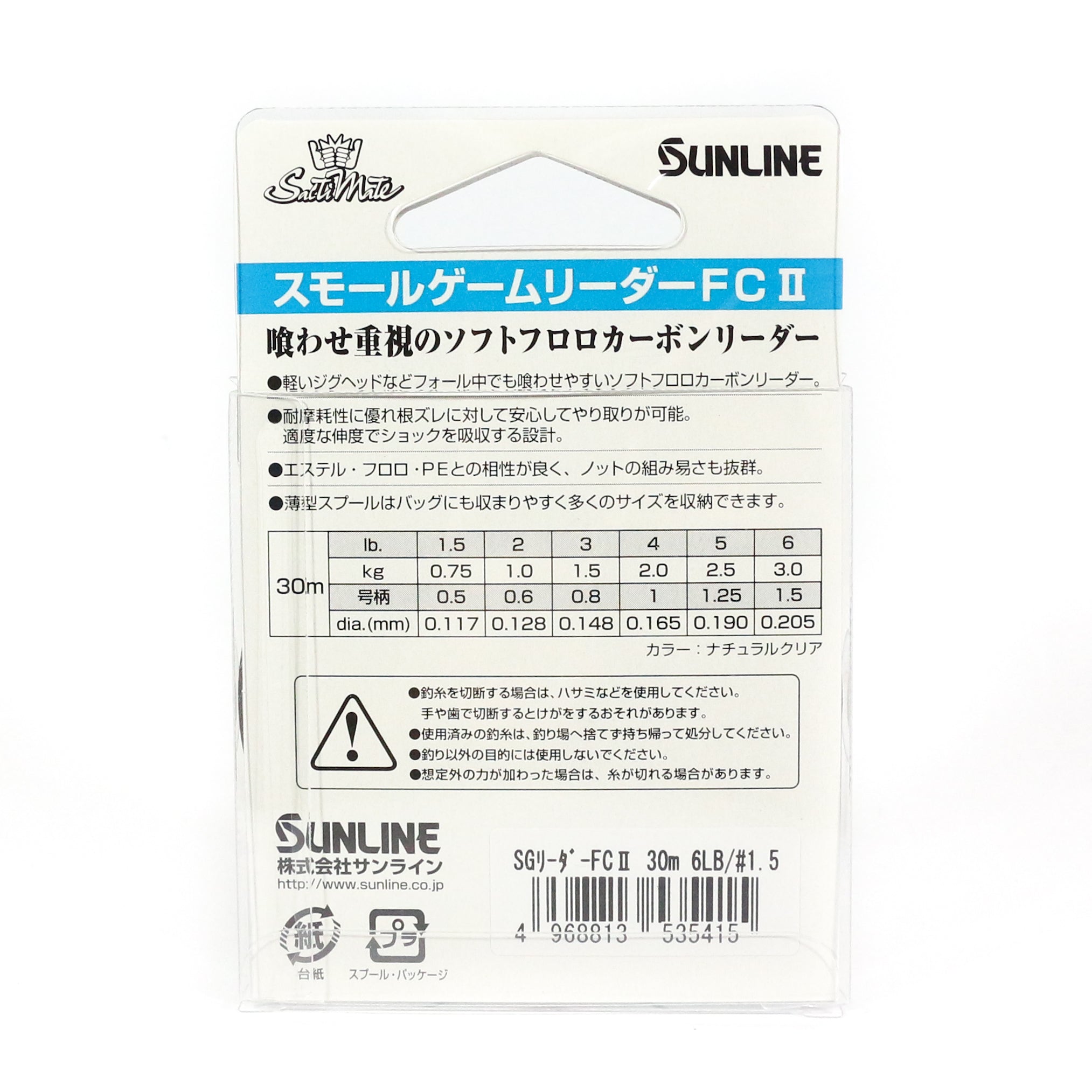 Sunline Fluorocarbon Leader Small Game FC II 30m 2lb (5378)