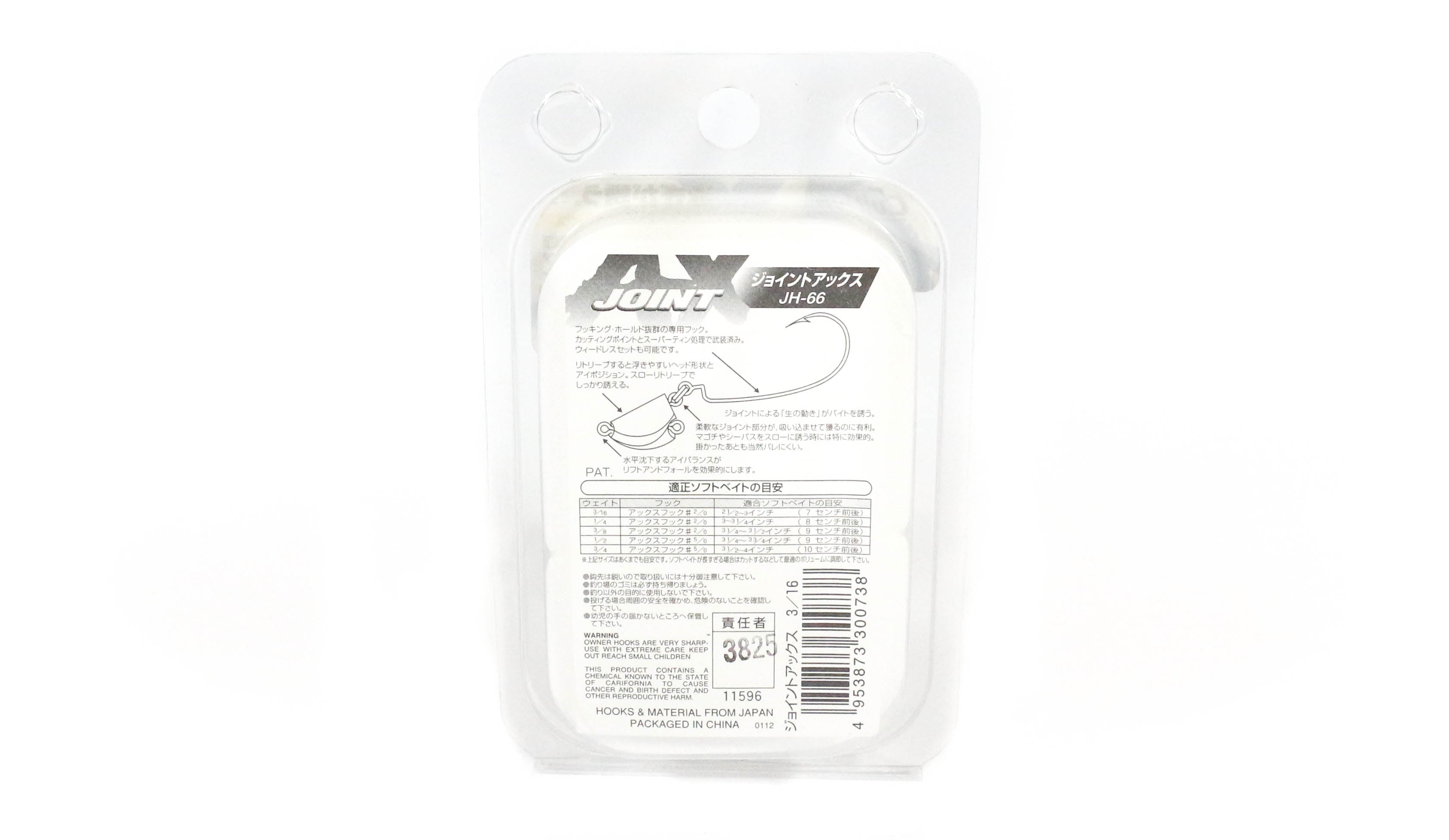 Owner JH-66 Jig Head Rolling Type 3/16 oz Size 2/0 (0738)