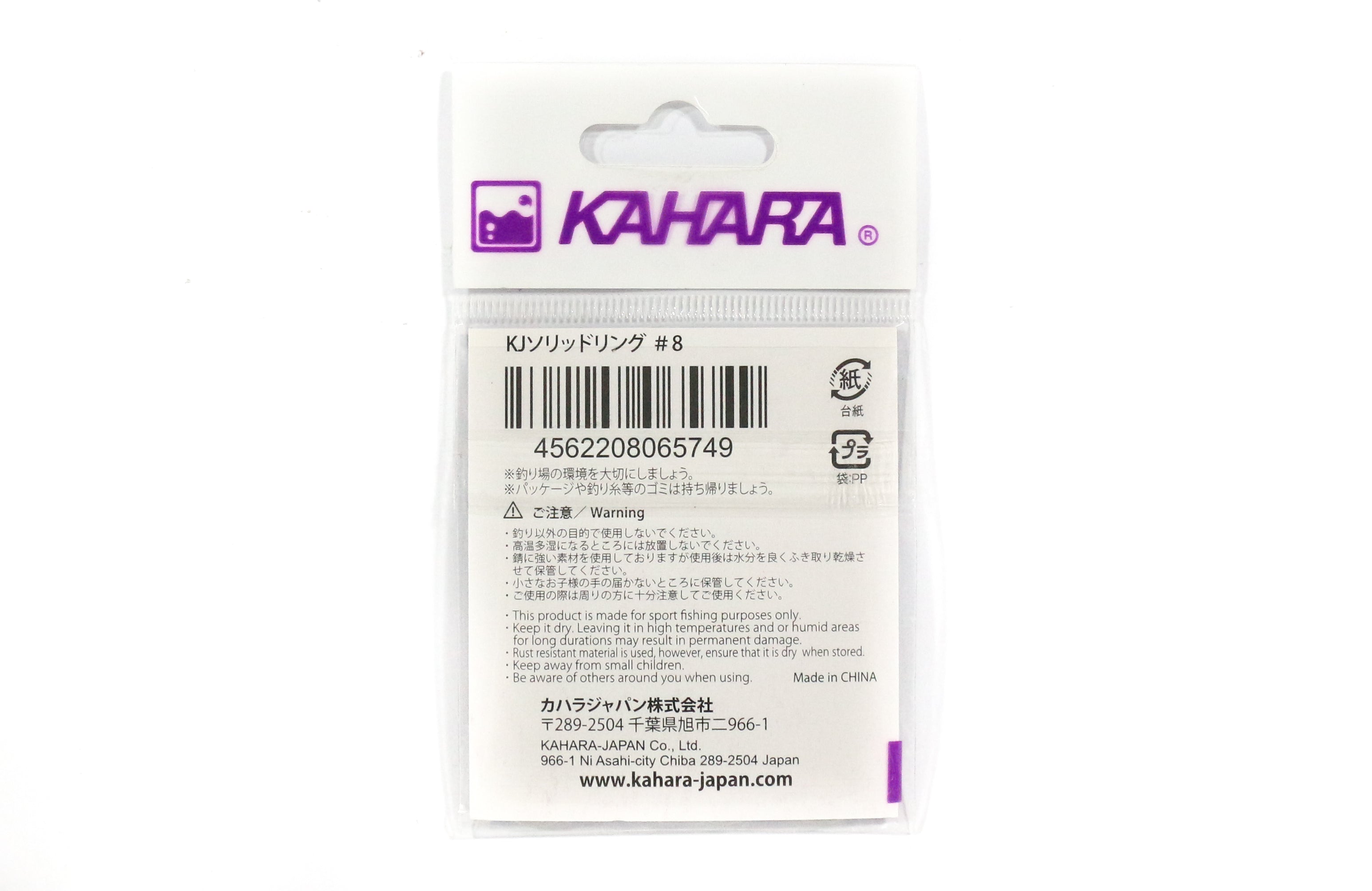 Kahara Solid Ring Stainless Steel Size 3.5-60lb (5688)