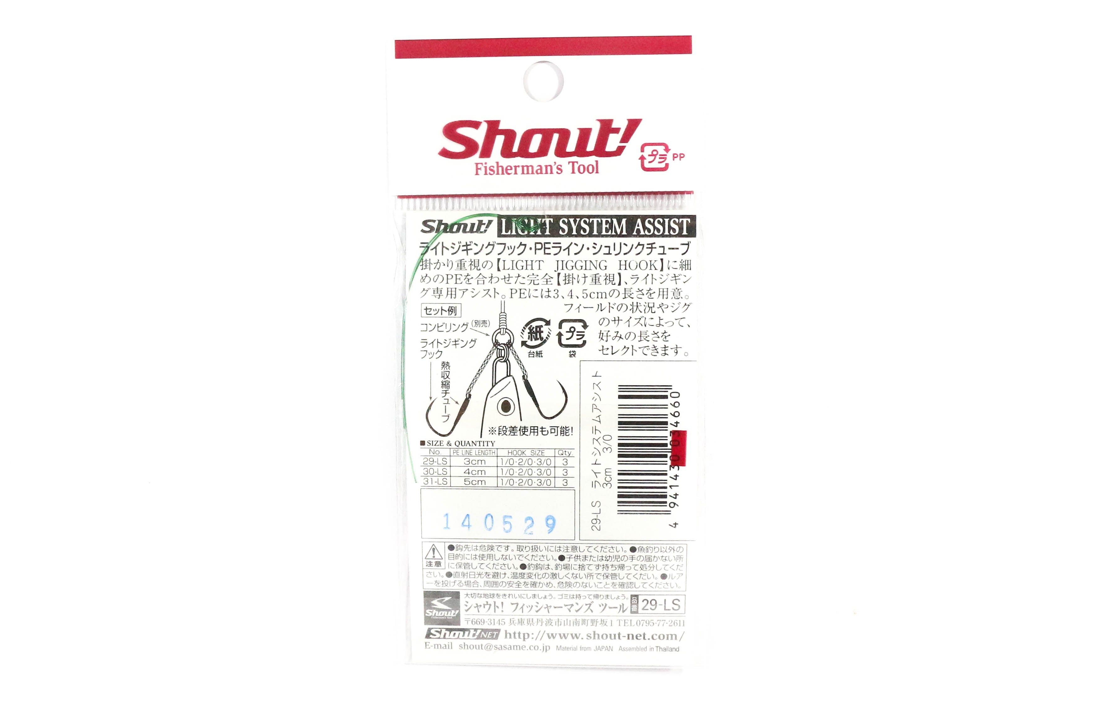 Shout 29-LS Light System Assist Hook 3 cm Size 2/0 (4653)