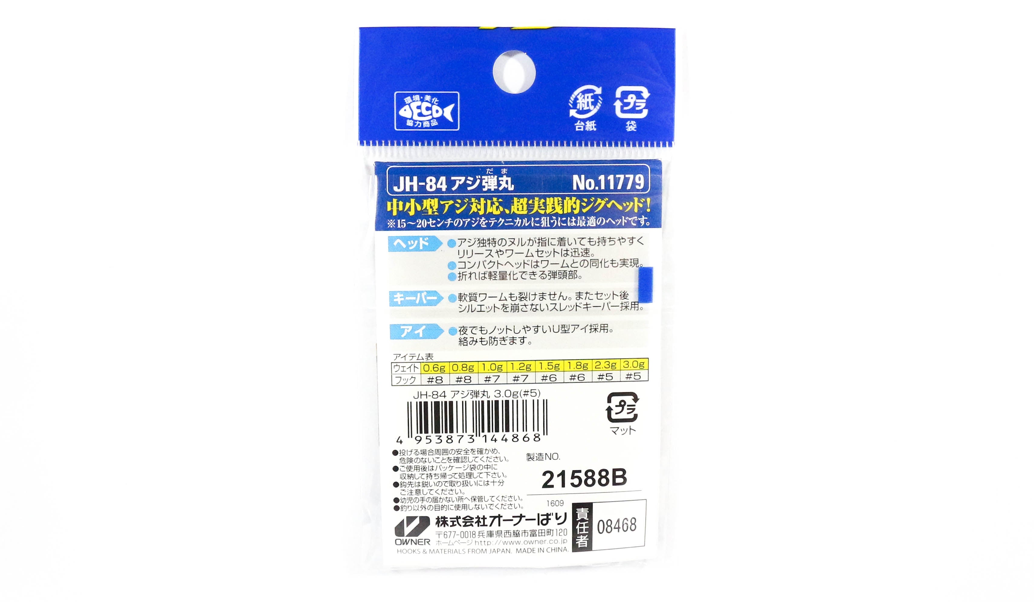 Owner JH-84 Jig Head Micro 0.8g Hook Size 8 (4639)