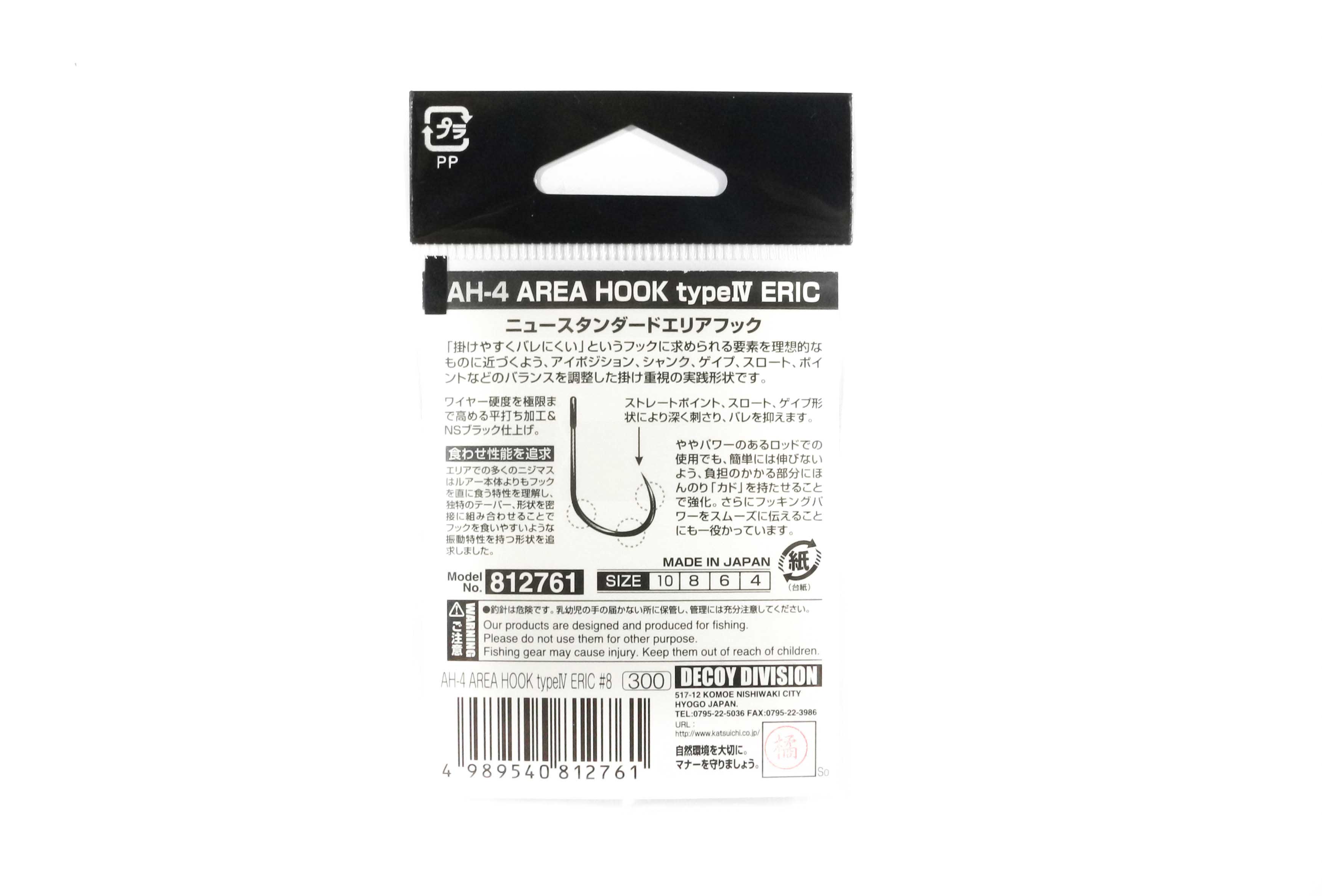 Decoy AH-4 Eric Area Plugging Single Lure Hooks Size 8 (2761)
