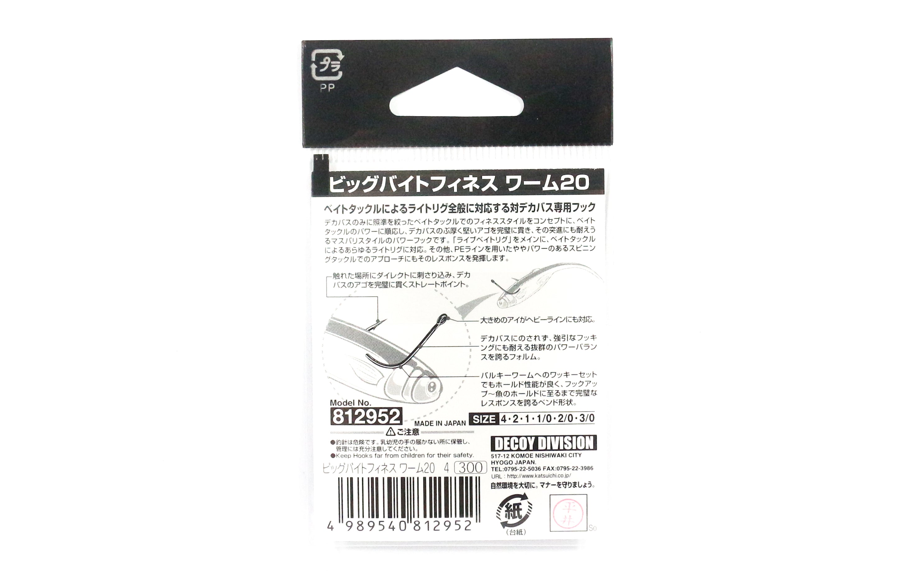 Decoy Worm 20 Big Bite Finesse Wide Gap Hooks Size 4 (2952)