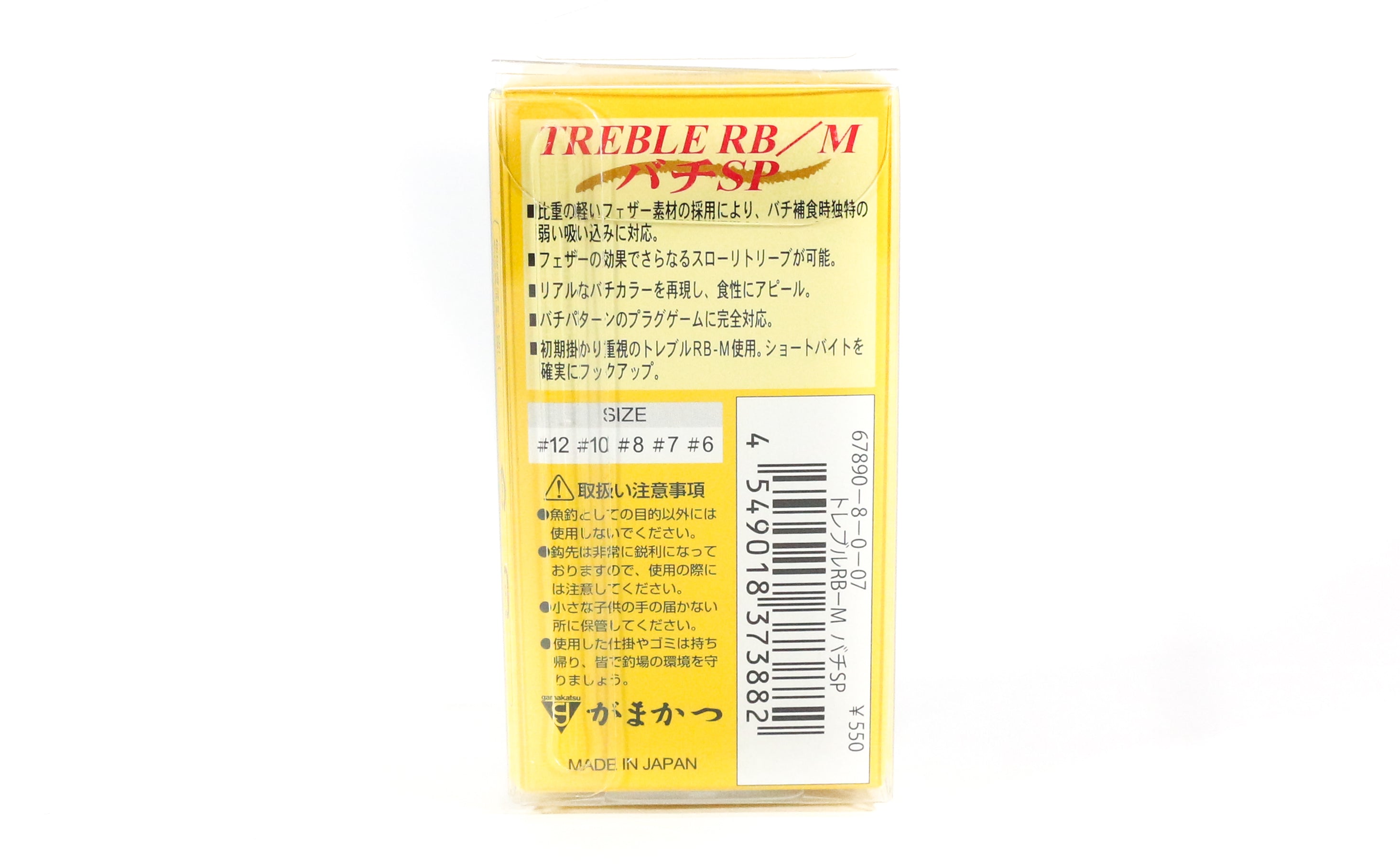Gamakatsu Treble Hook RB M SP Feather Type Hyper Shield Size 7 (3875)