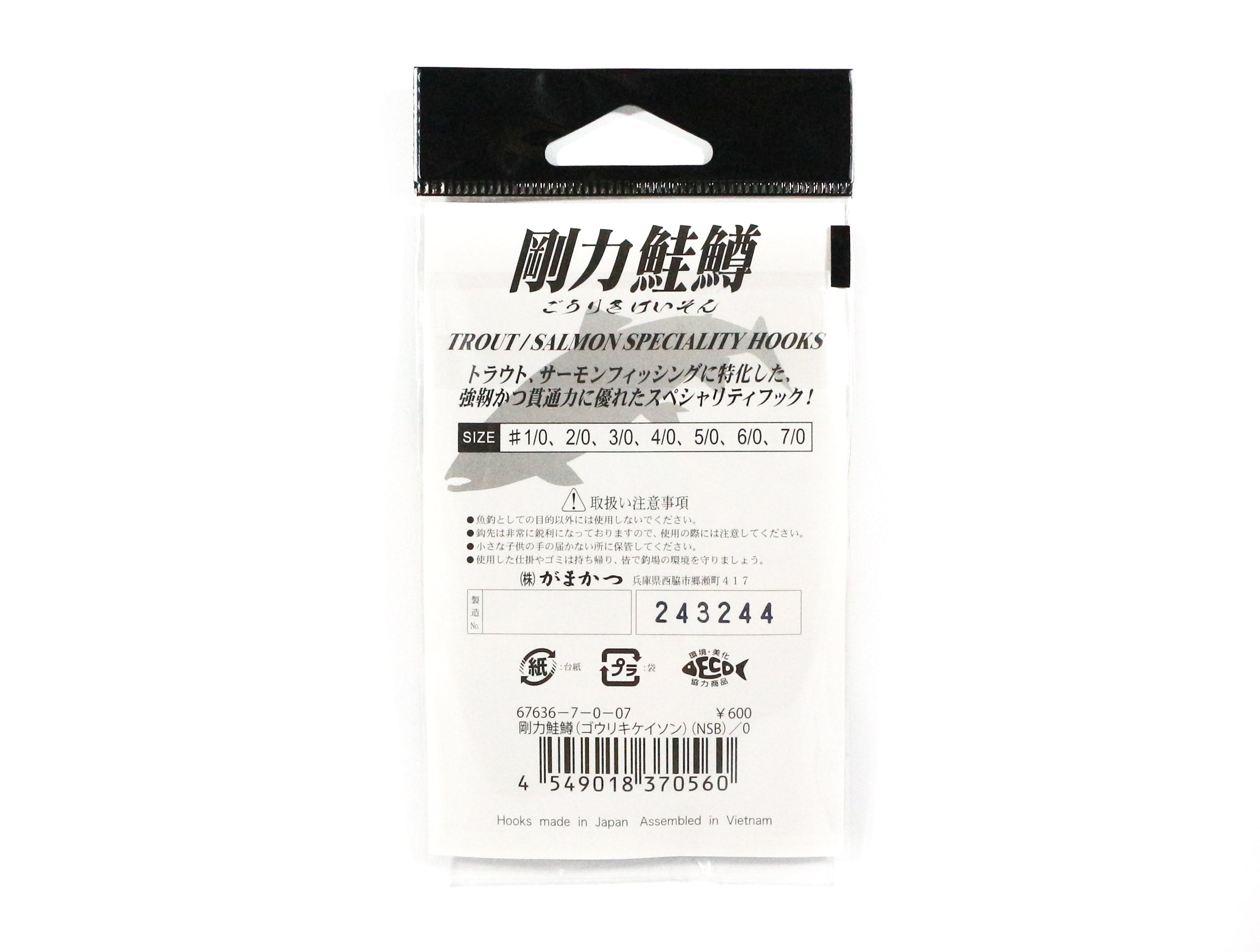 Gamakatsu 67636 Goriki Keison Trout Salmon Specialty Hook Size 2/0 (2263)