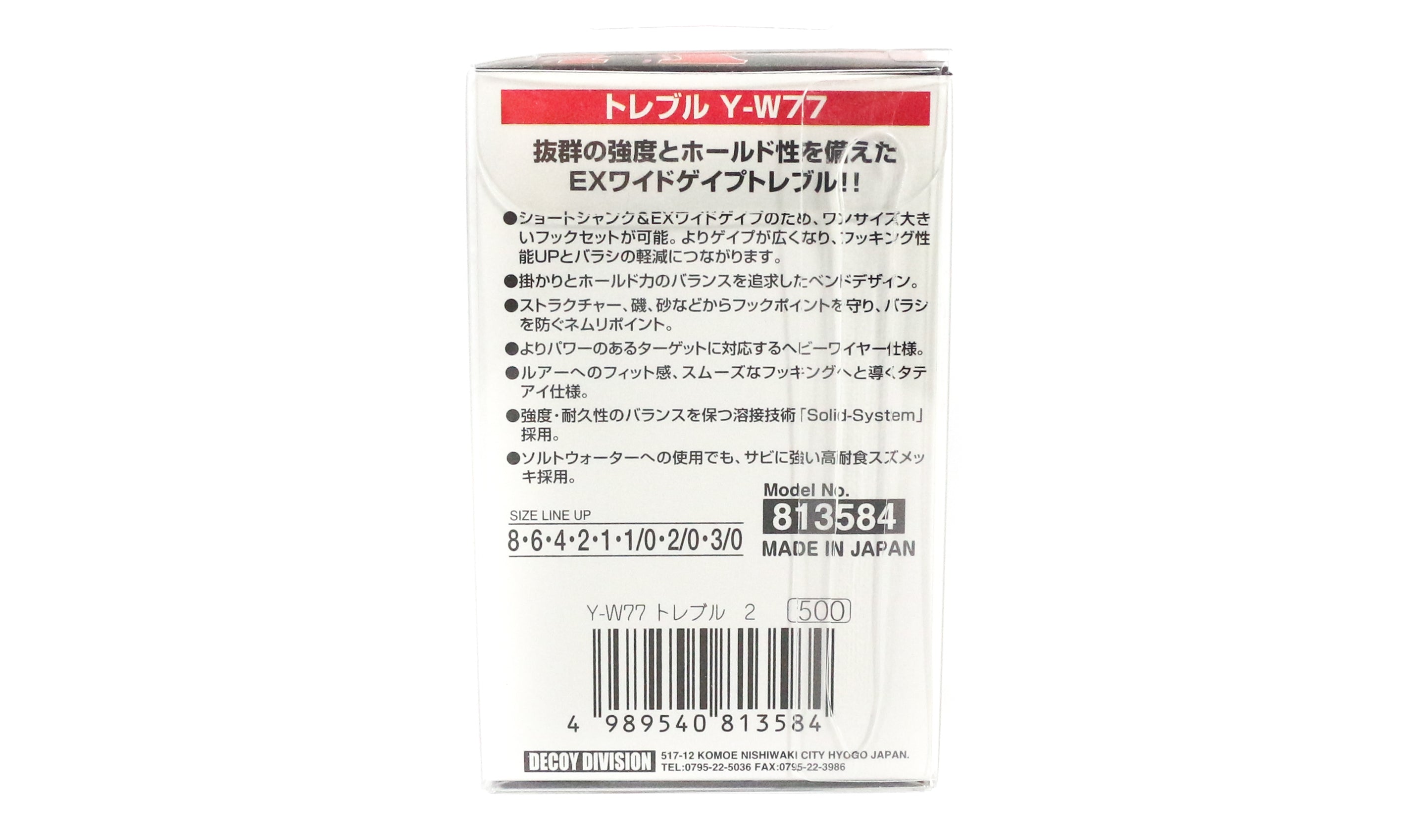 Decoy Y-W77 Treble Hook Wide Gap Extra Strong Hooks Size 3/0 (3621)