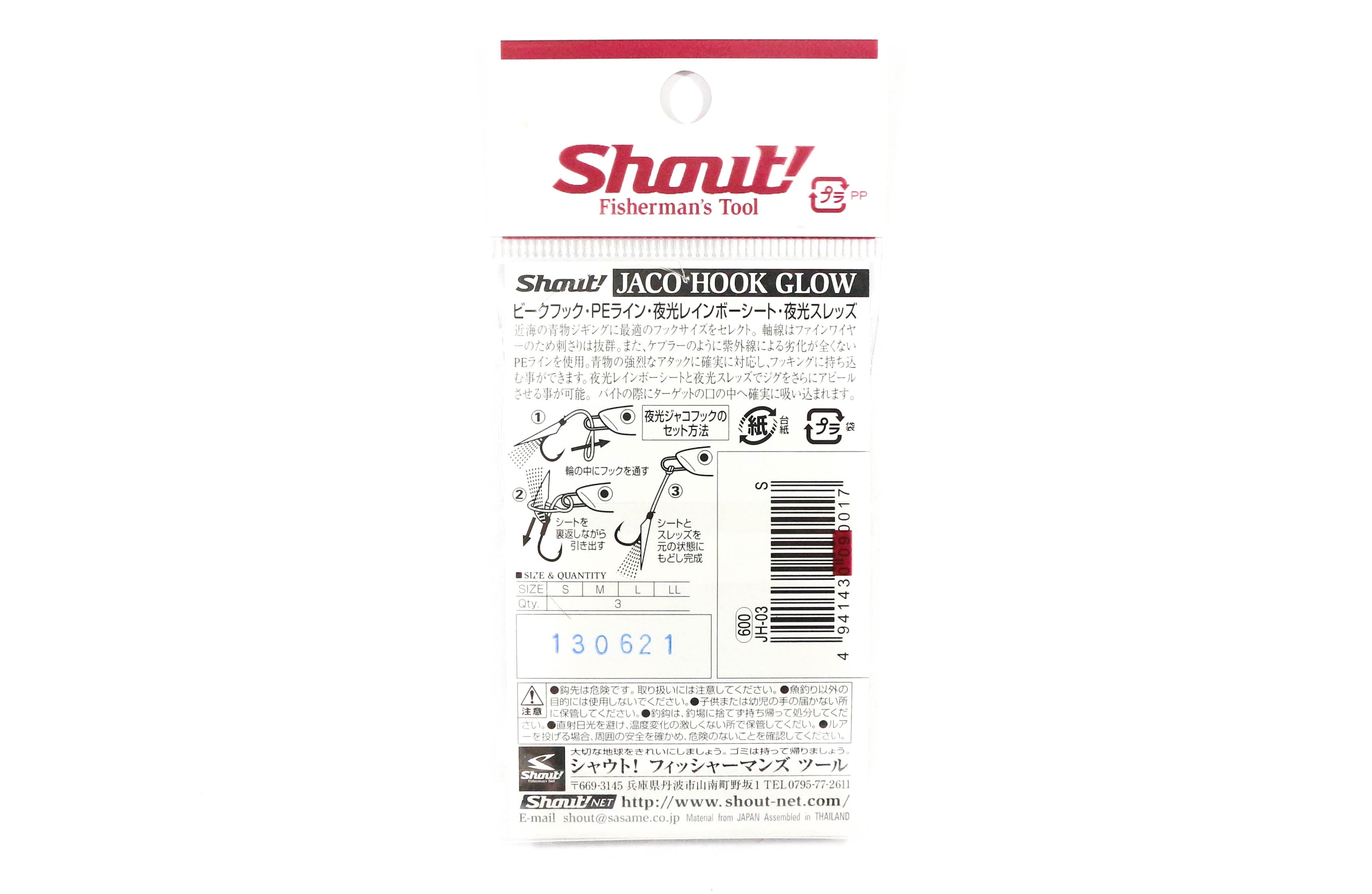 Shout JH-03 Jaco Hook Rigged Assist Glow Size M (1) (0024)