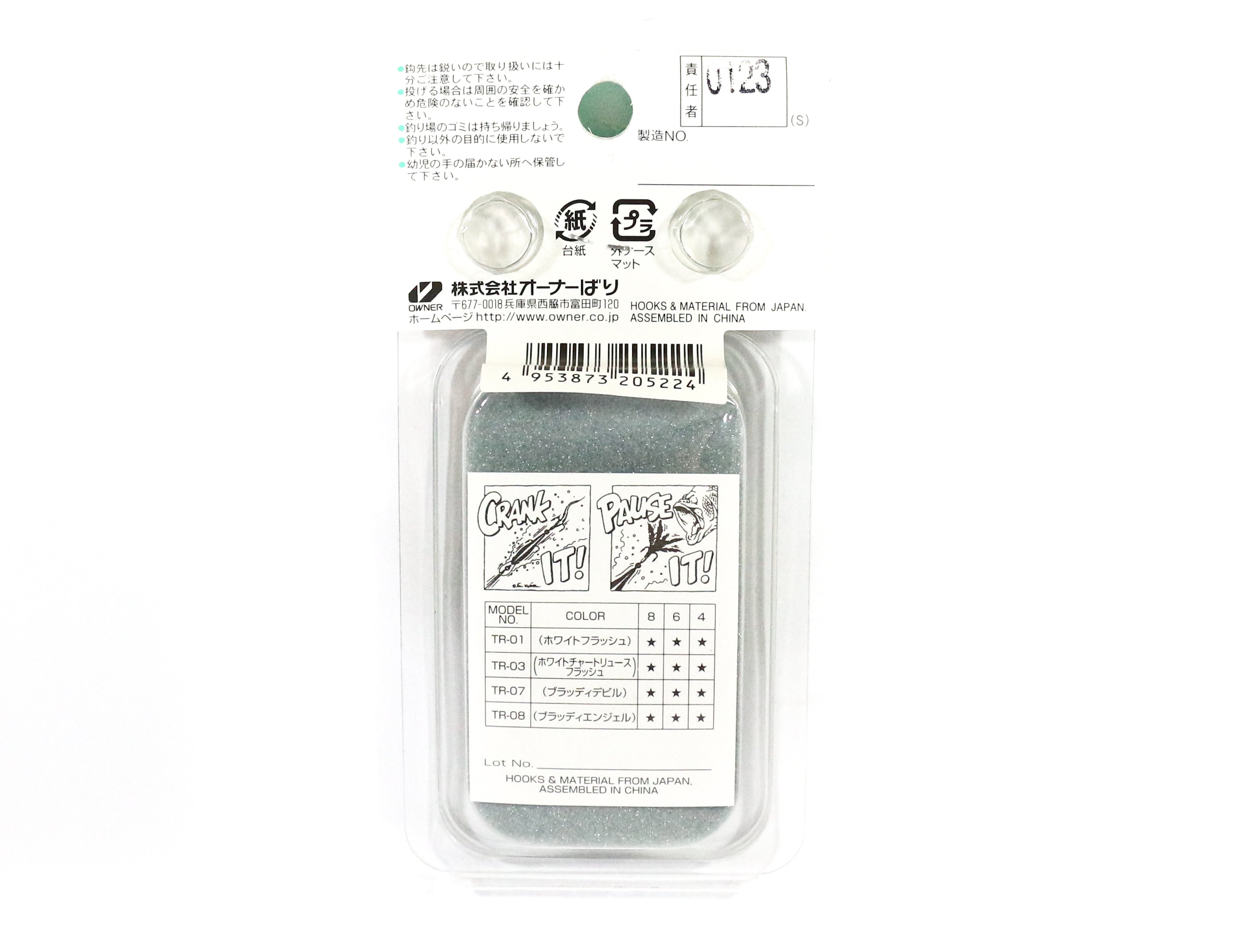 Owner TR-03 Treble Hook Tournament Trailer Size 4 (5231)