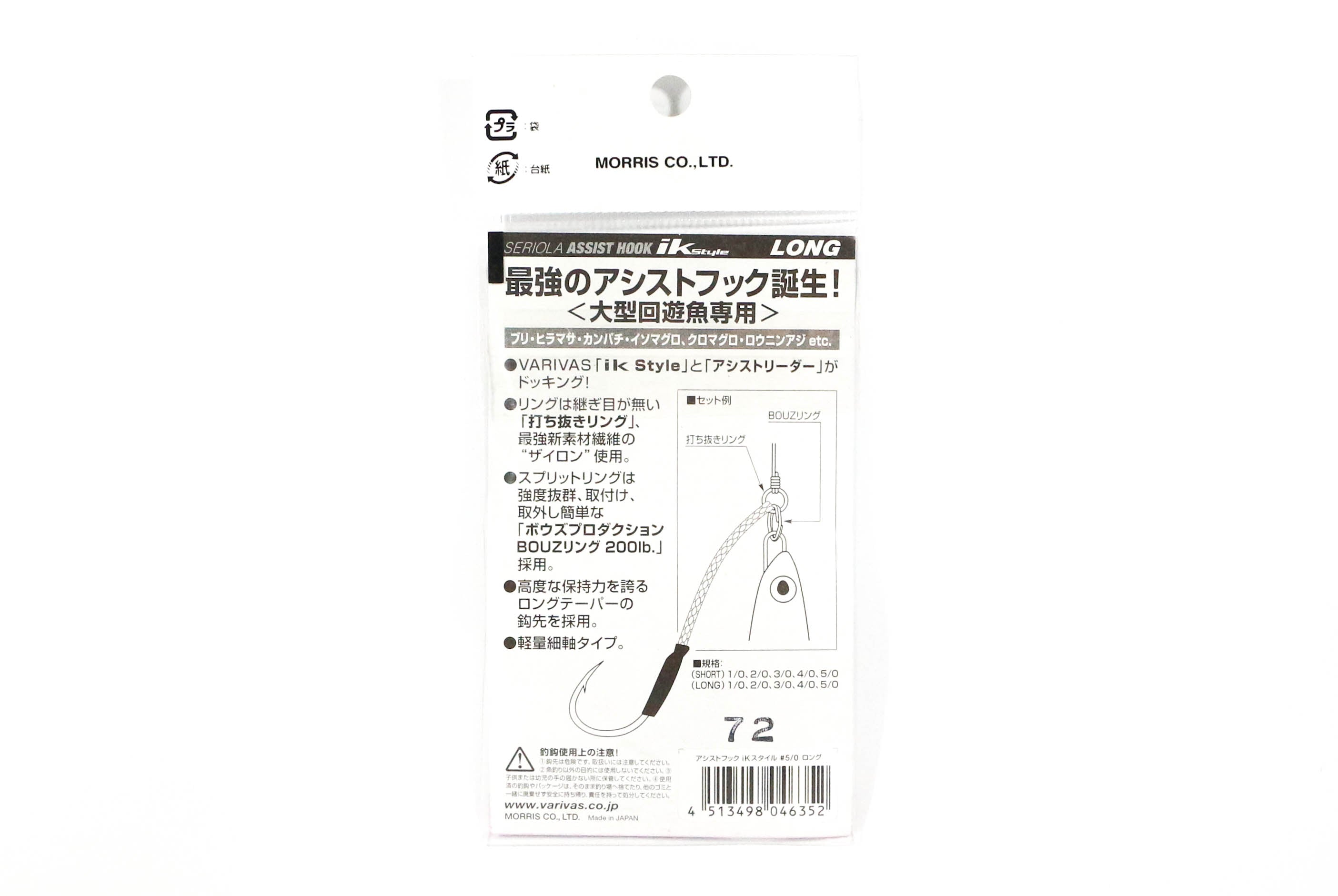 Sale Varivas IK Style Long Seriola Rigged Assist Hooks Size 1/0 (2483)