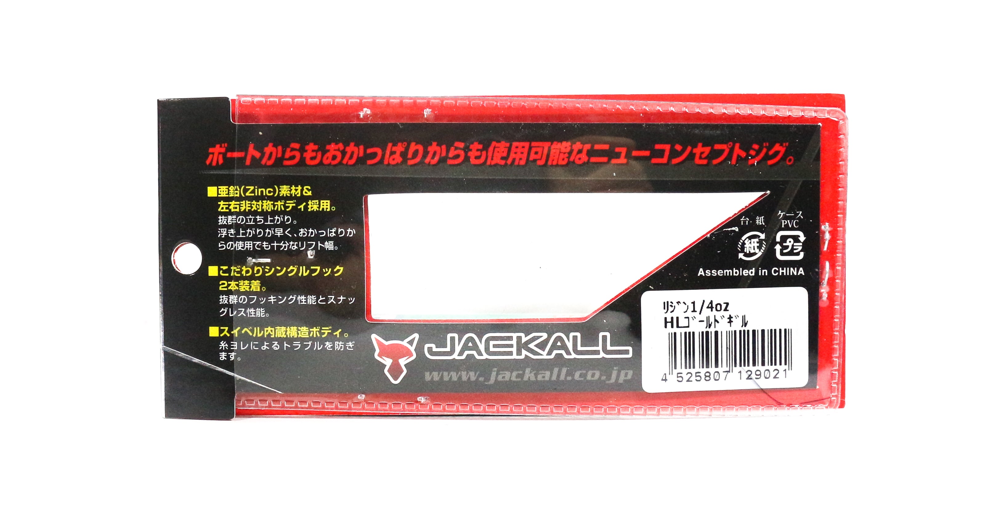 Jackall Metal Jig Lizinc 3/8 oz HL Bluegill (9090)