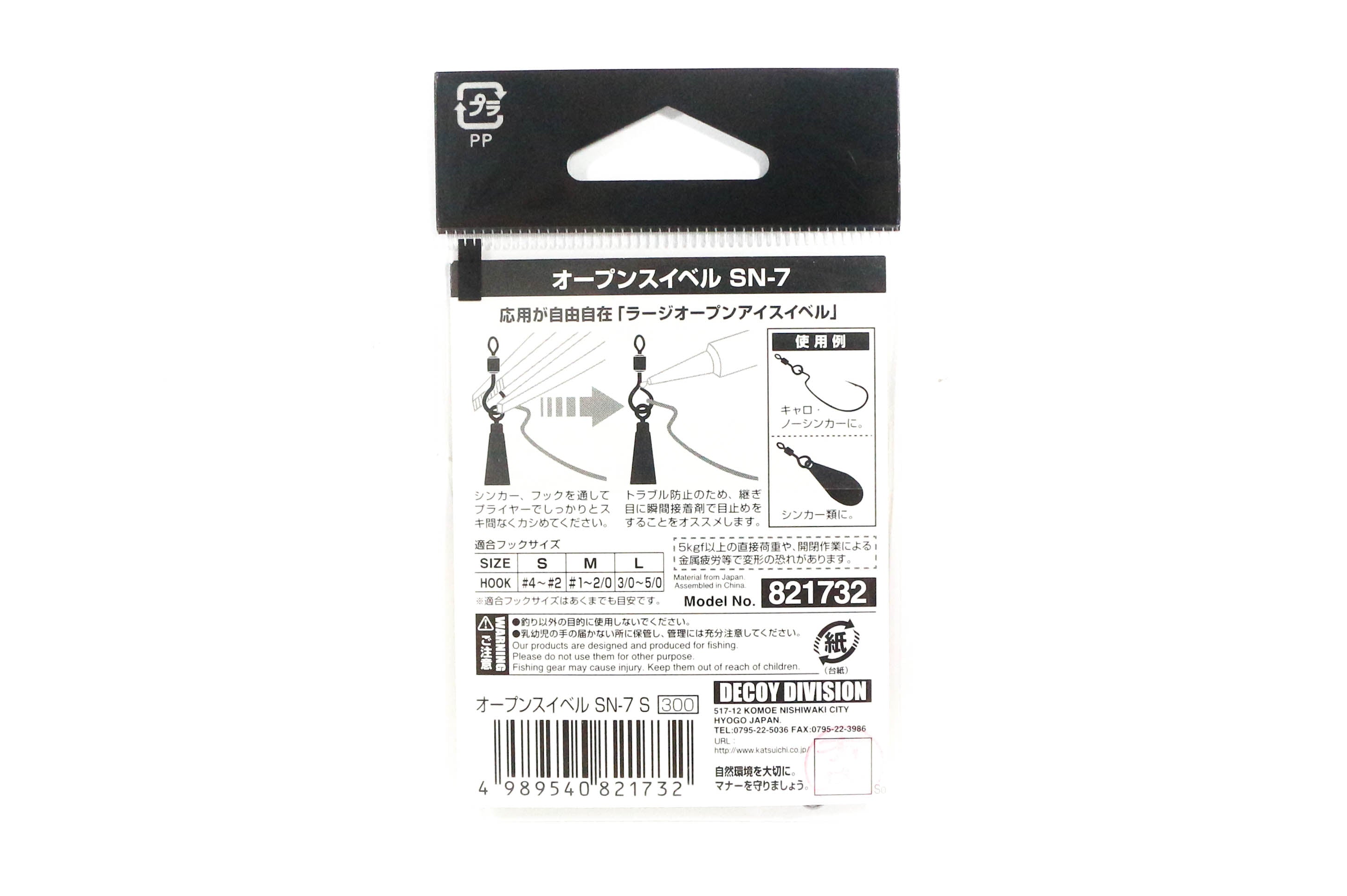 Decoy SN-7 Open Swivel Size L (1756)
