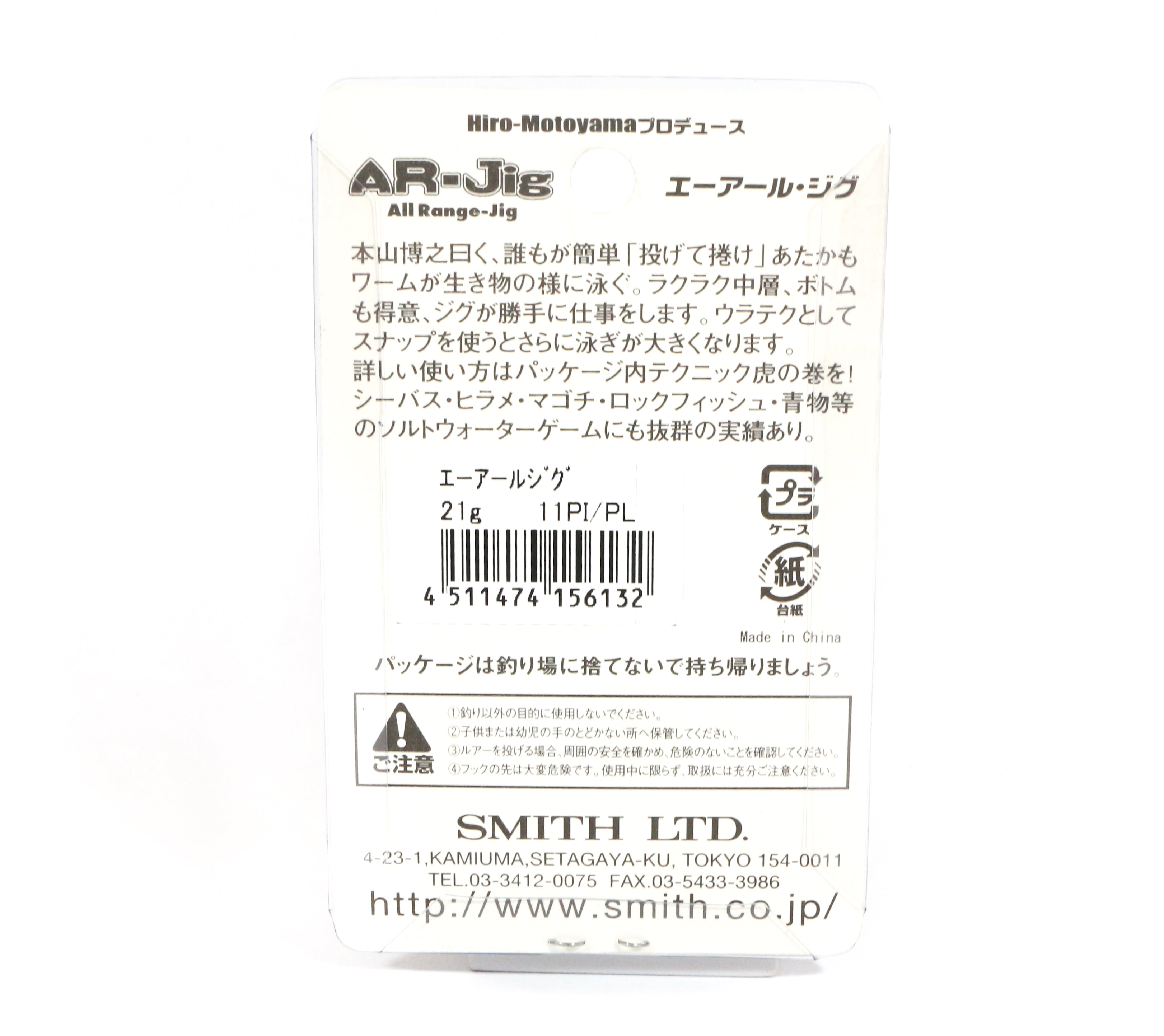 Sale Smith AR Jig Versatile Swimming Jig Head PL 14 grams (6101)