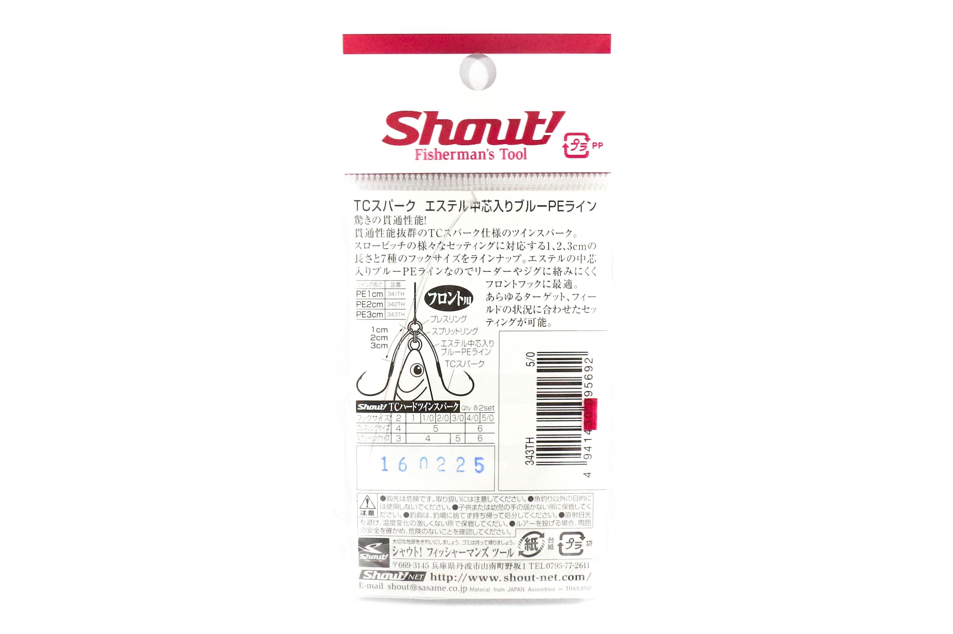 Shout 343-TH TC Hard Twin Spark Assist Hooks 3 cm Size 2 (5630)