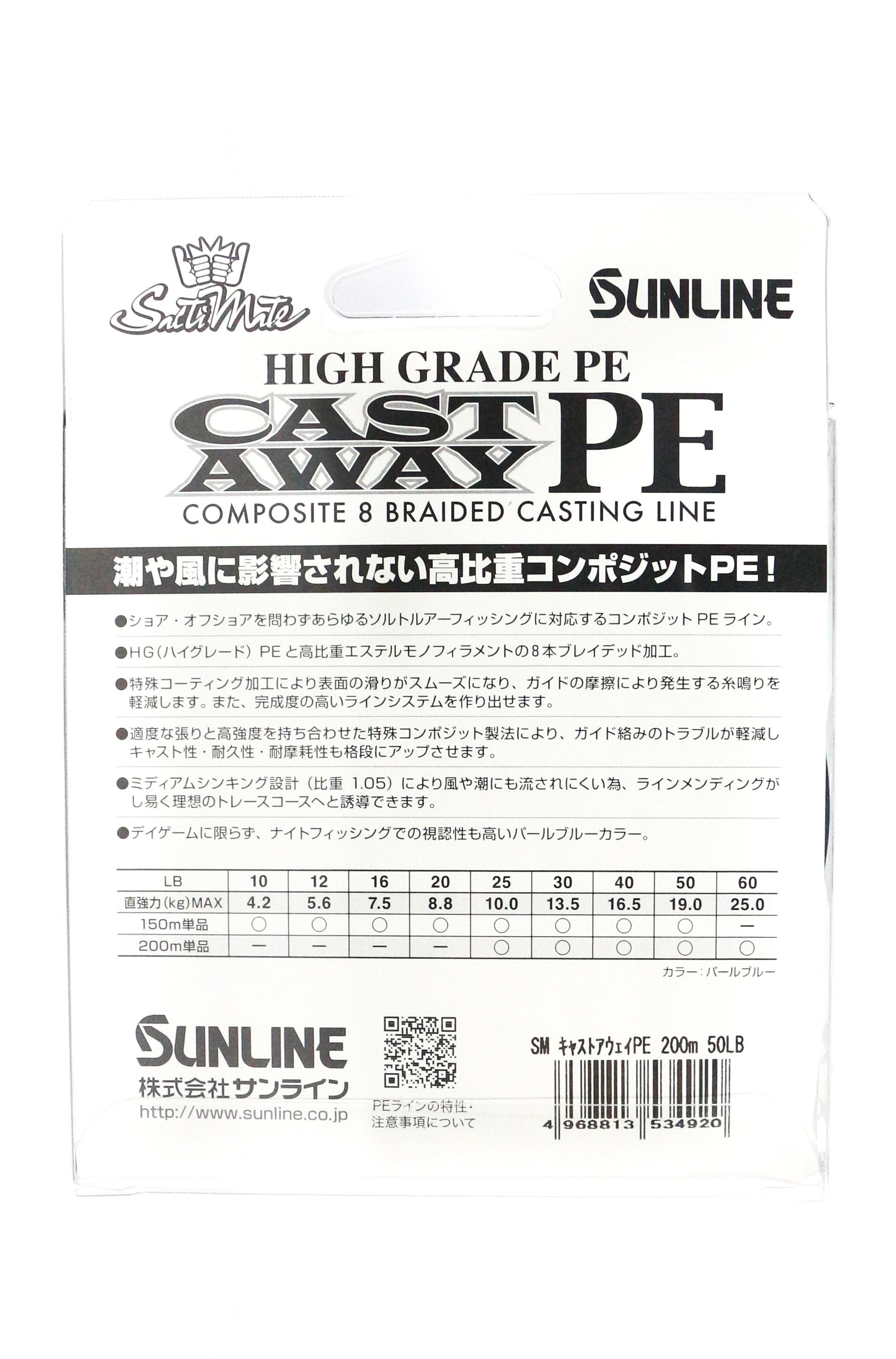 Sunline P.E Line Cast Away 150m P.E 1.2 16lb (4838)