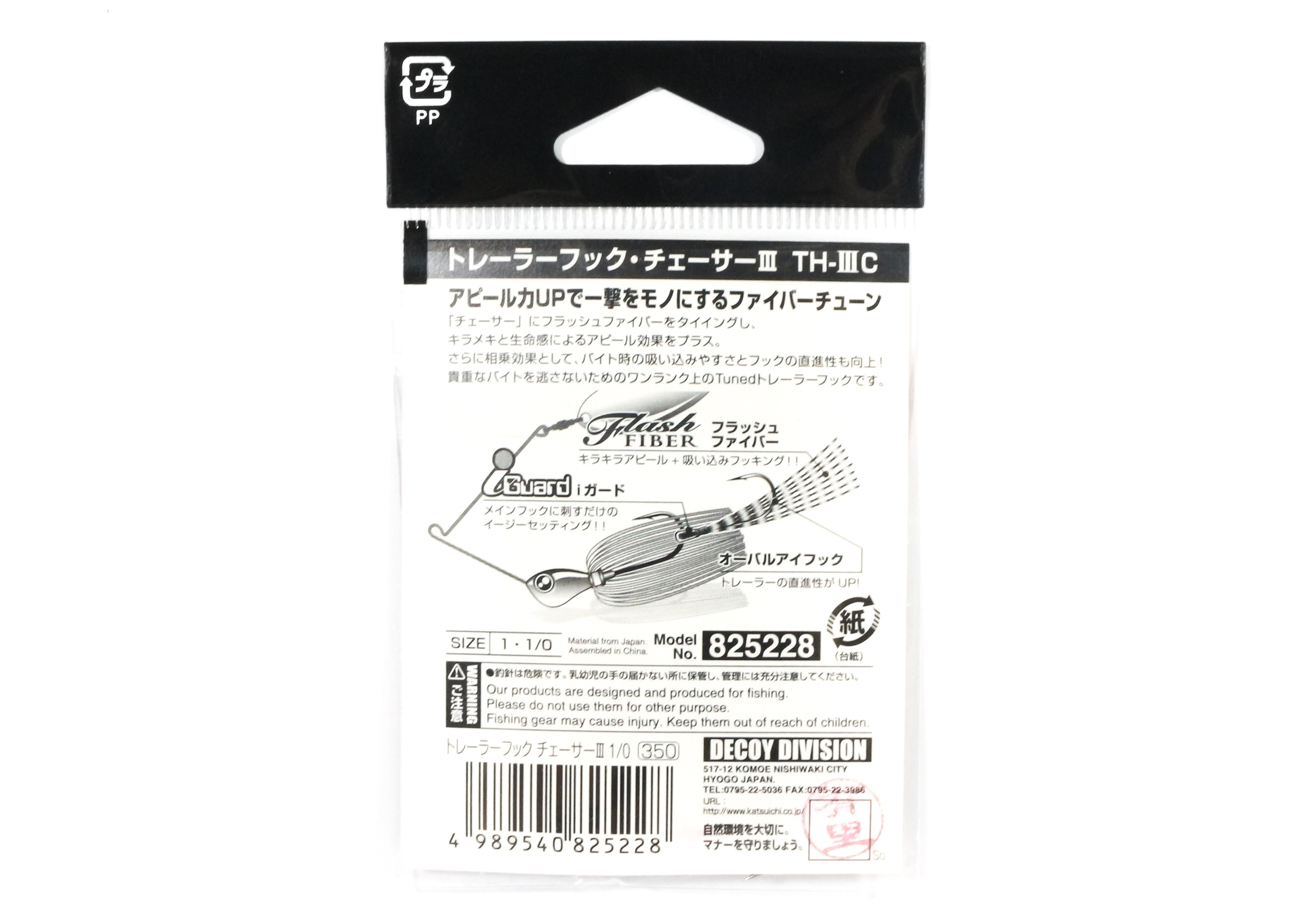 Decoy TH-III Trailer Hook Chaser with I Guard Size 1/0 (5228)