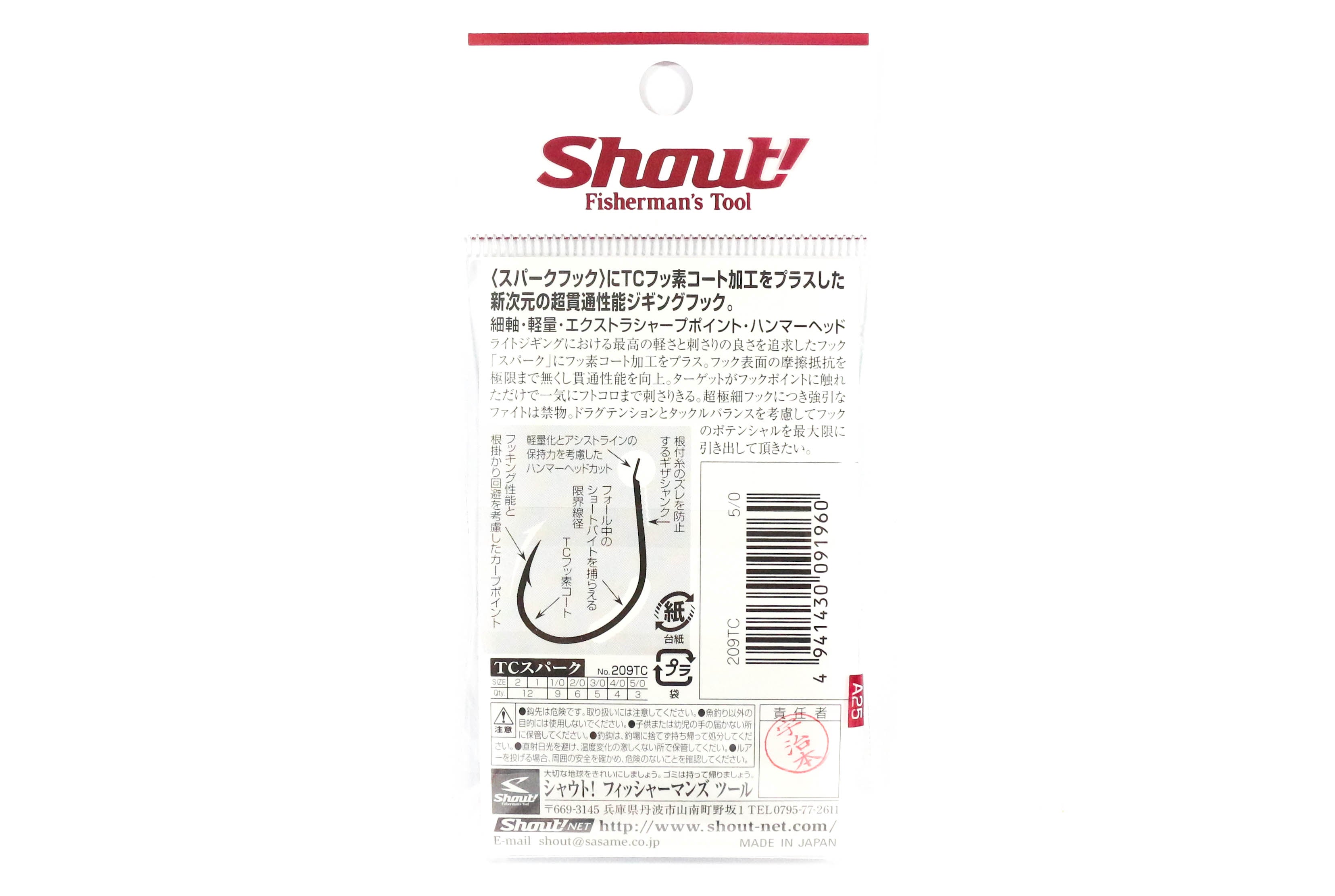 Shout 209-TC TC Spark Jigging Single Hook Size 2/0 (1939)