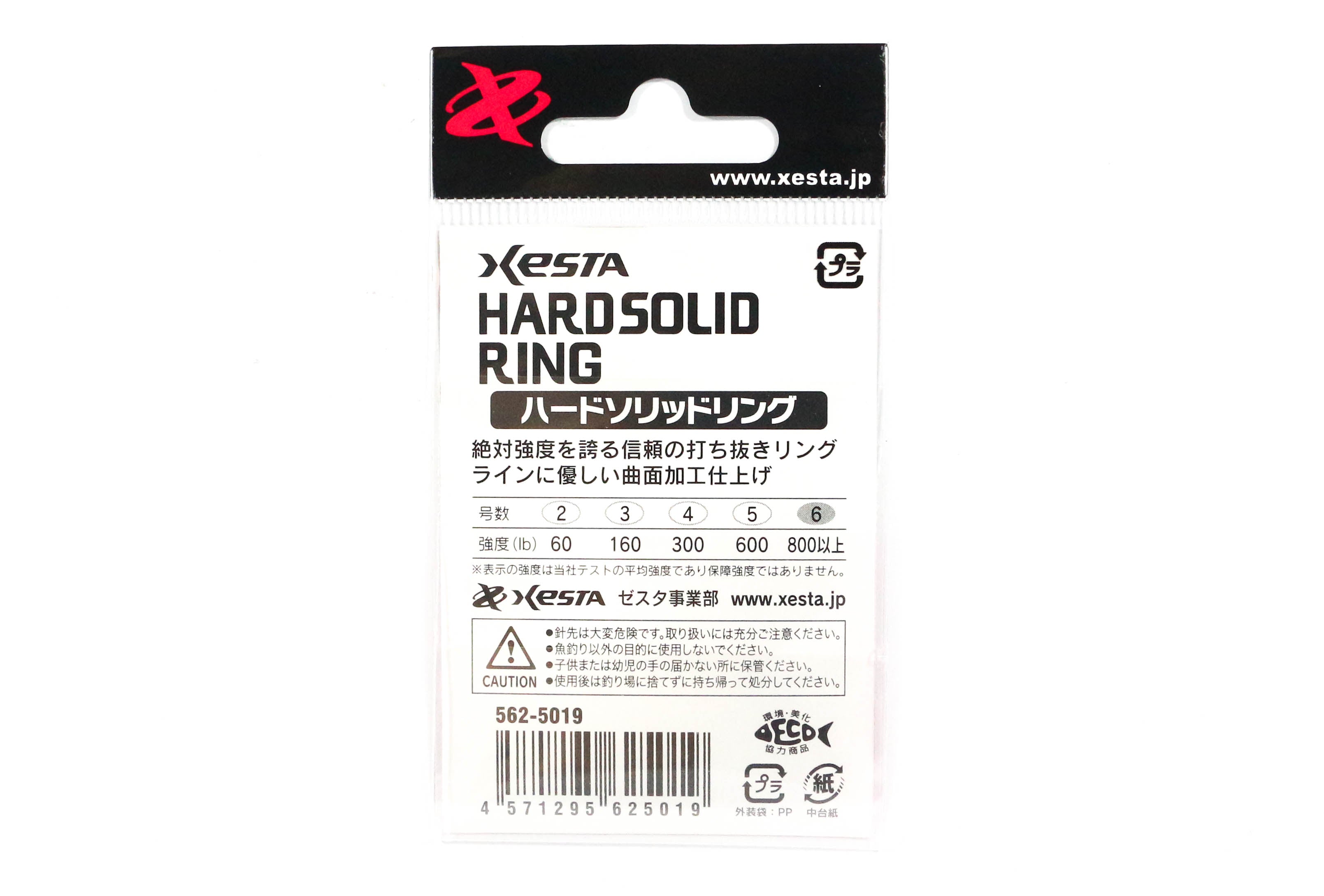 Xesta Hard Solid Ring Size 6 800lb (5019)