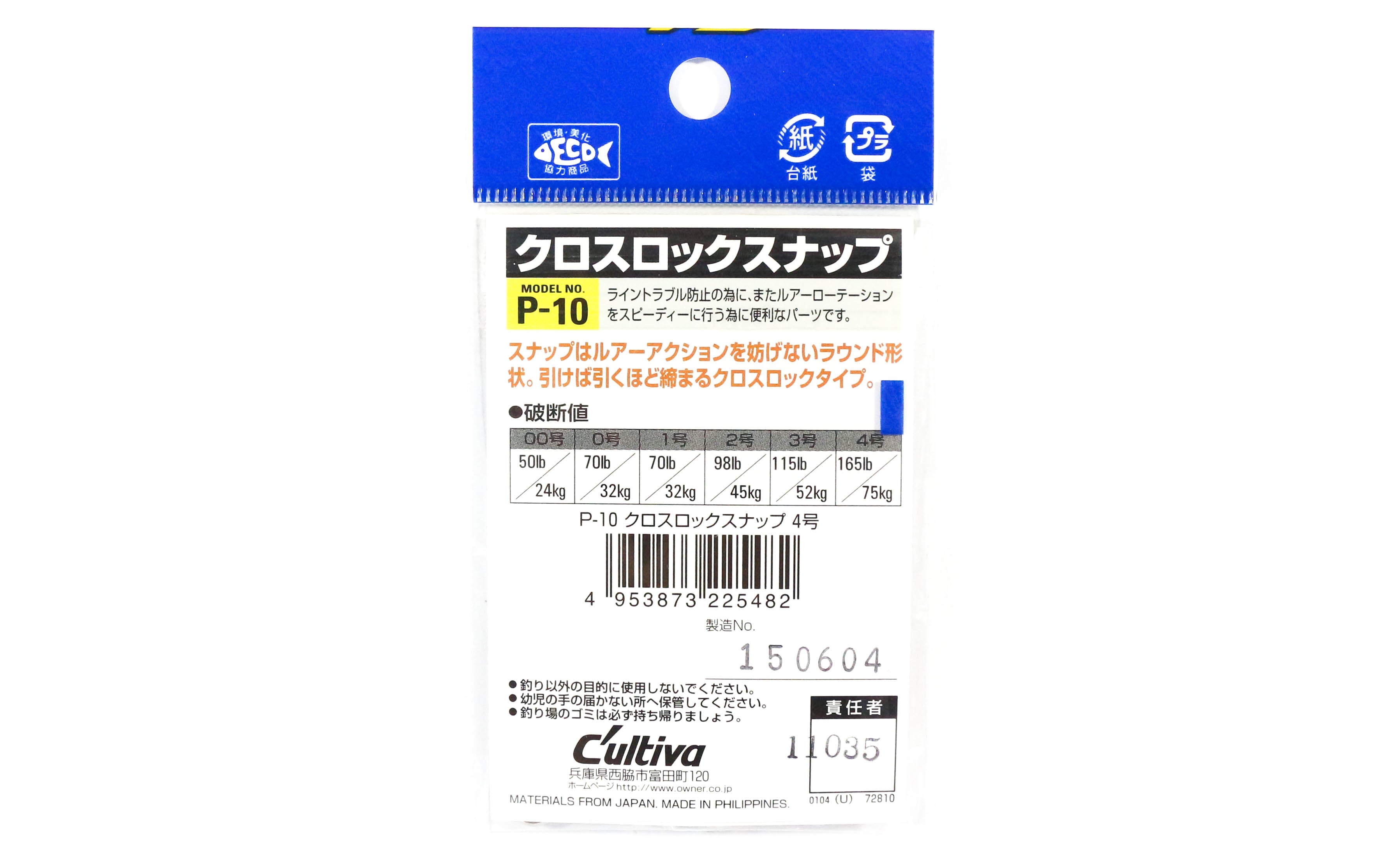 Owner P-10 Snap Stainless Steel Cross Lock Snap Size 3 (5468)