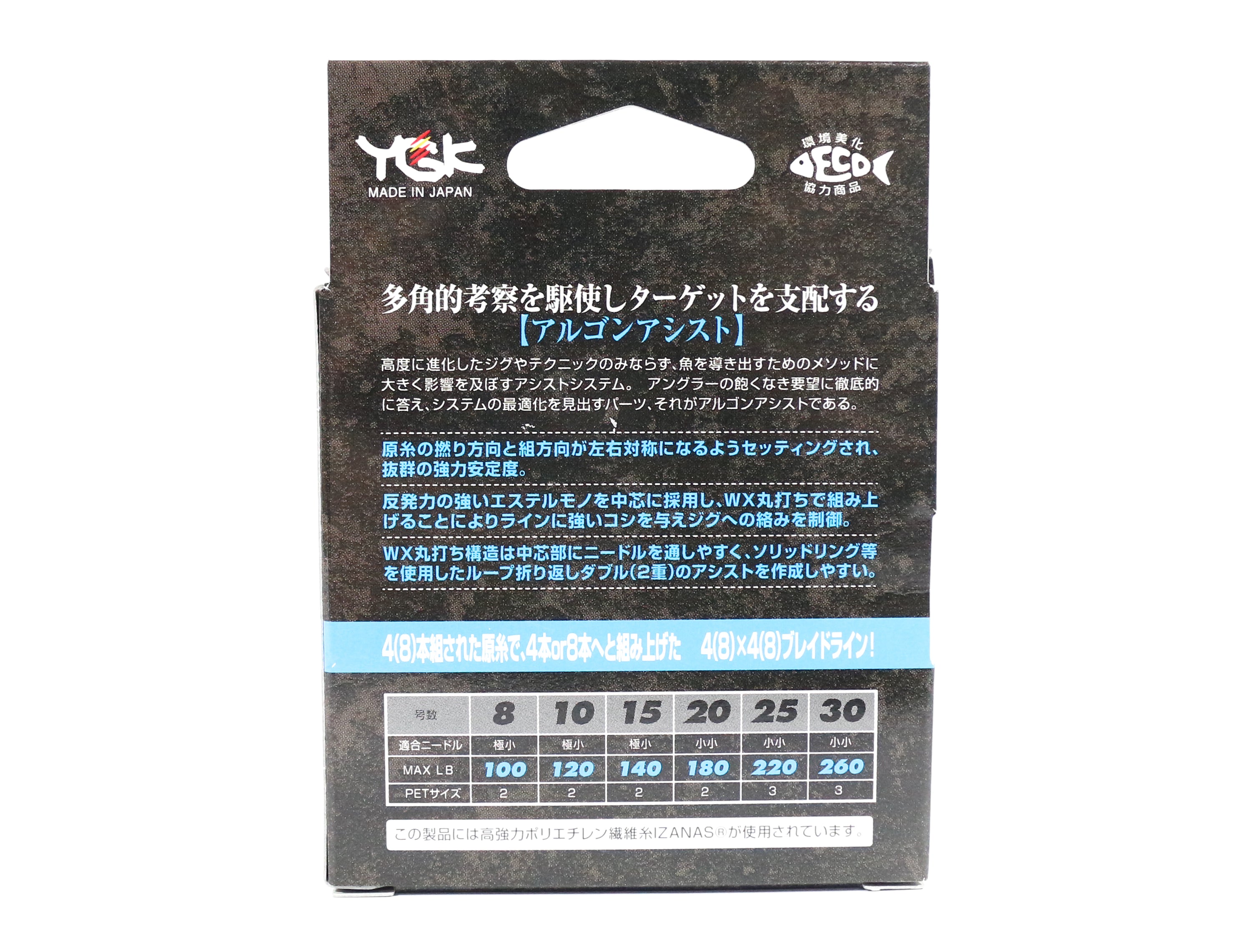 YGK Algon Assist WX Braid PET in Type 6m Size 25, 220lb White (9255)