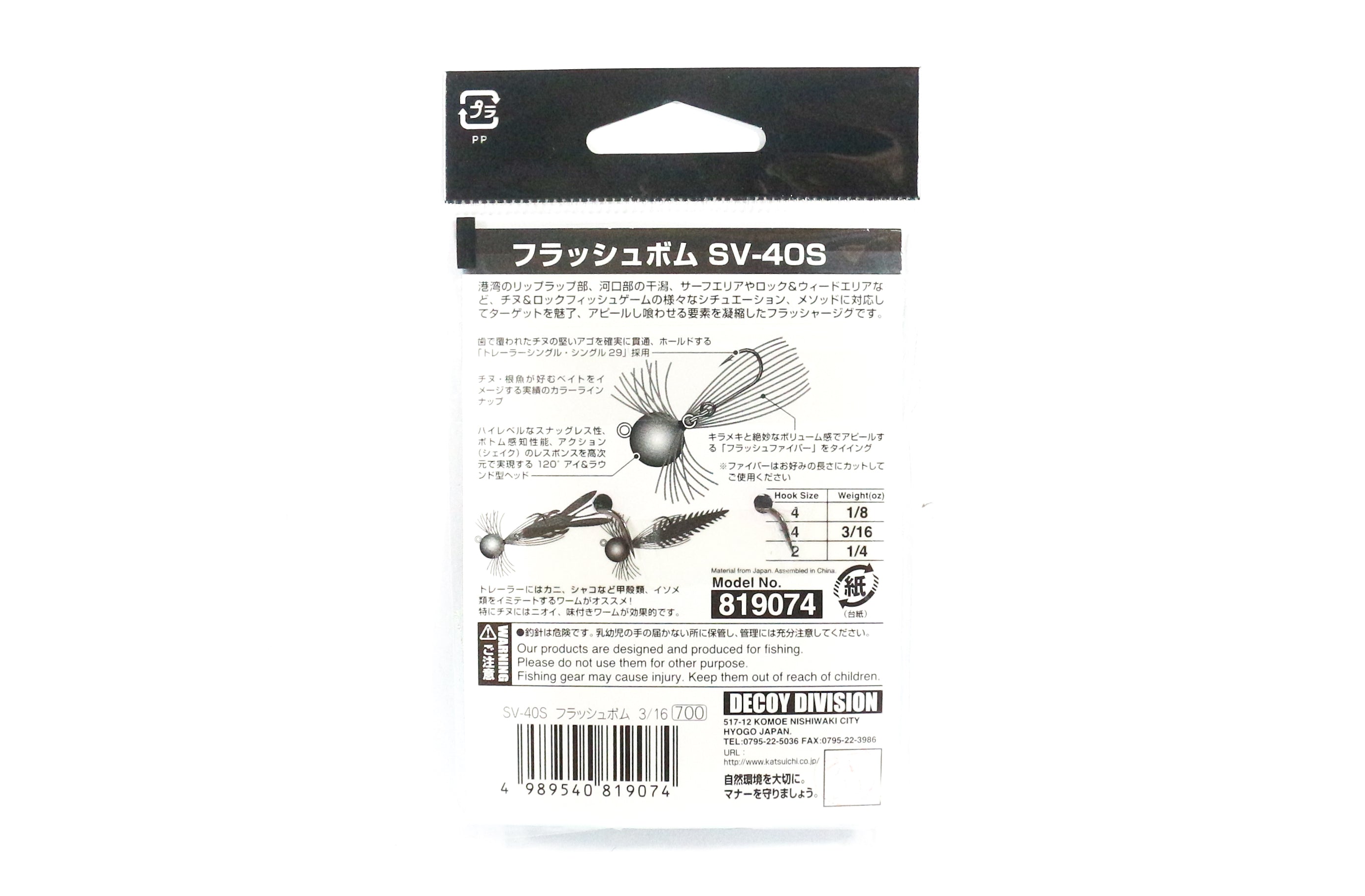 Decoy SV-40S Jig Head Flash Bomb Size 4 , 3/16 oz (9074)