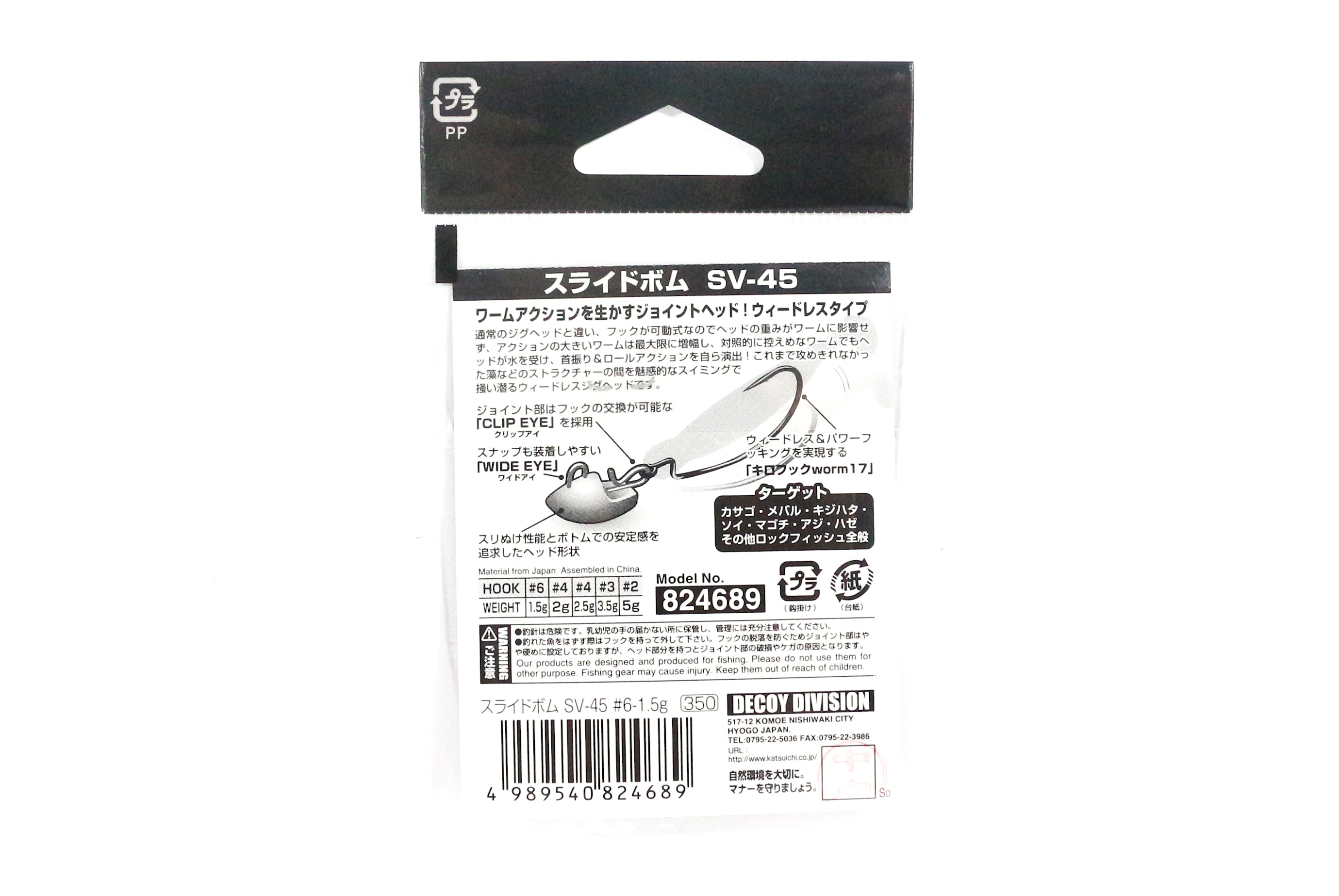 Decoy SV-45 Jig Head Slide Bomb Hook Size 6 , 1.5 grams (4689)