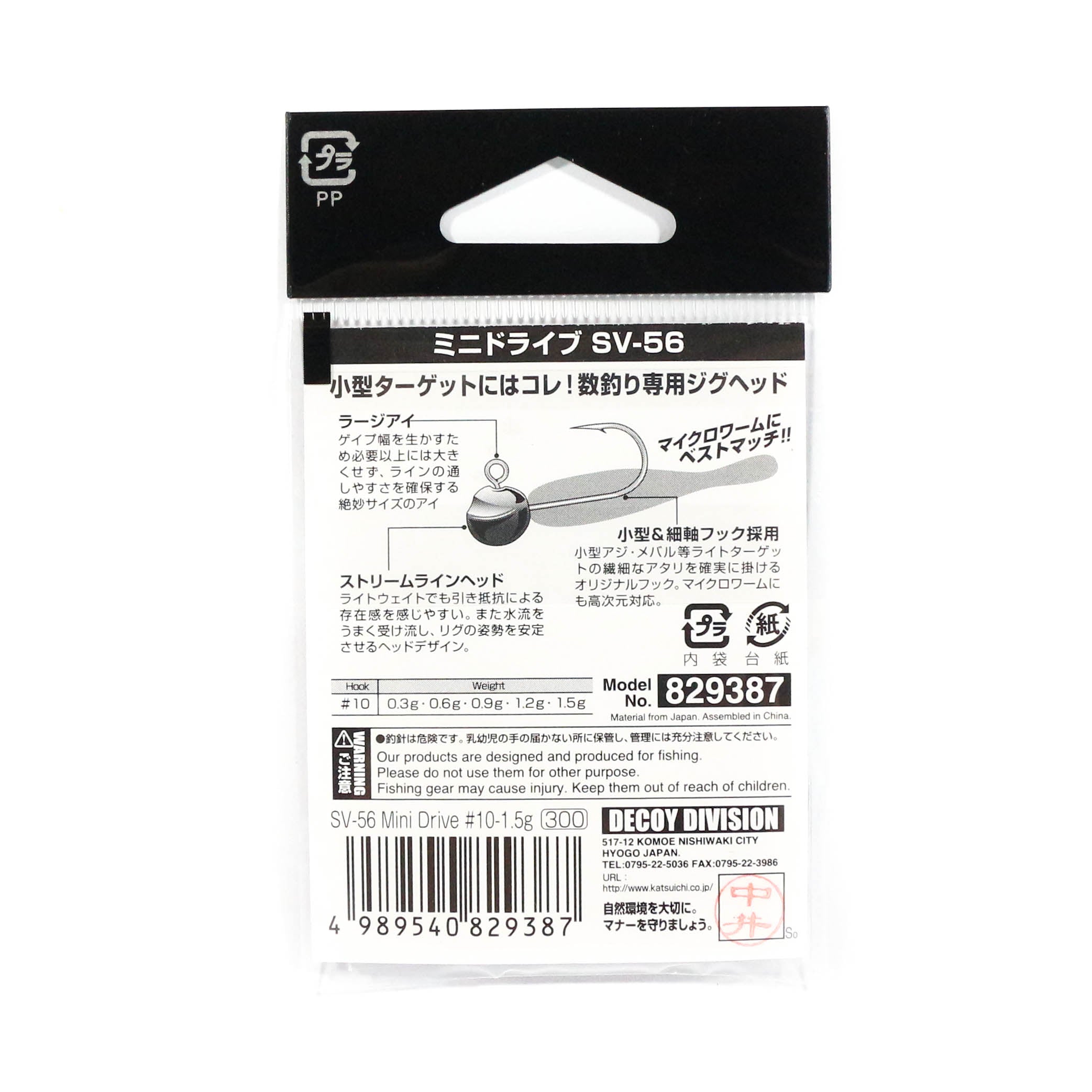 Decoy SV-56 Jig Head Mini Drive Hook Size 10 , 0.3 grams (9349)