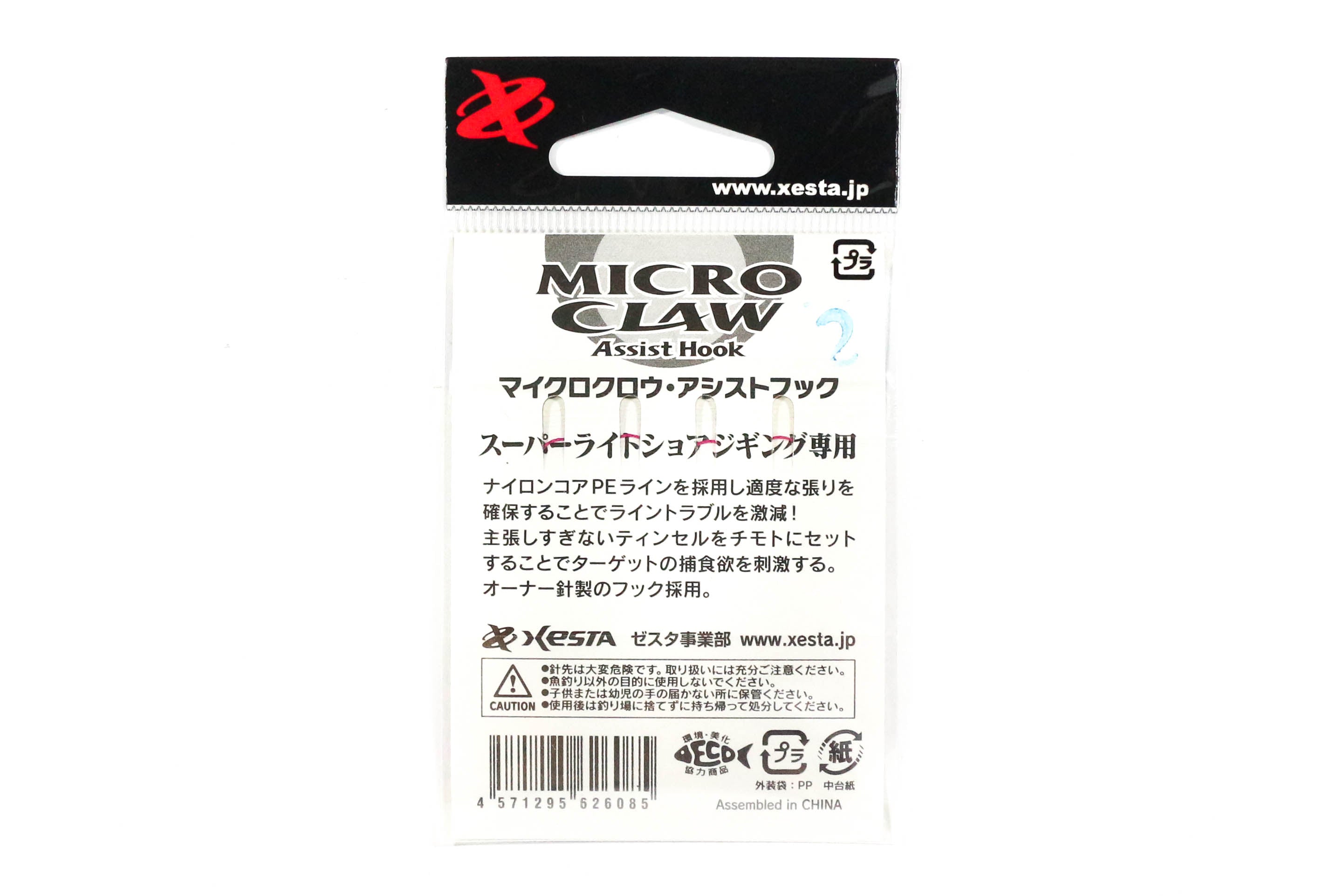 Xesta Micro Claw Single Assist Hooks Size 4S (6061)