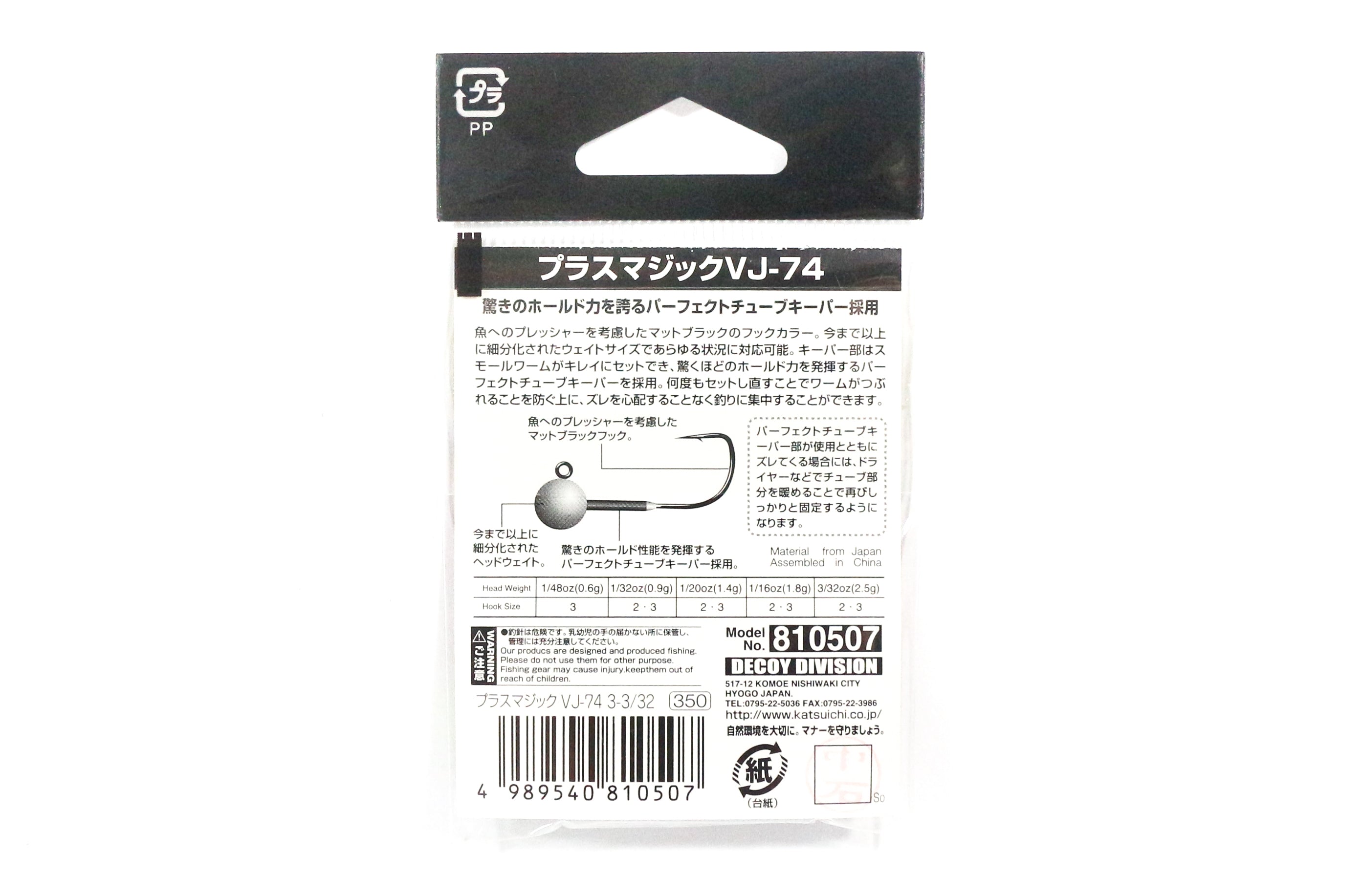 Decoy VJ-74 Jig Head Plus Magic Hook Size 3 , 1/32 oz (0477)