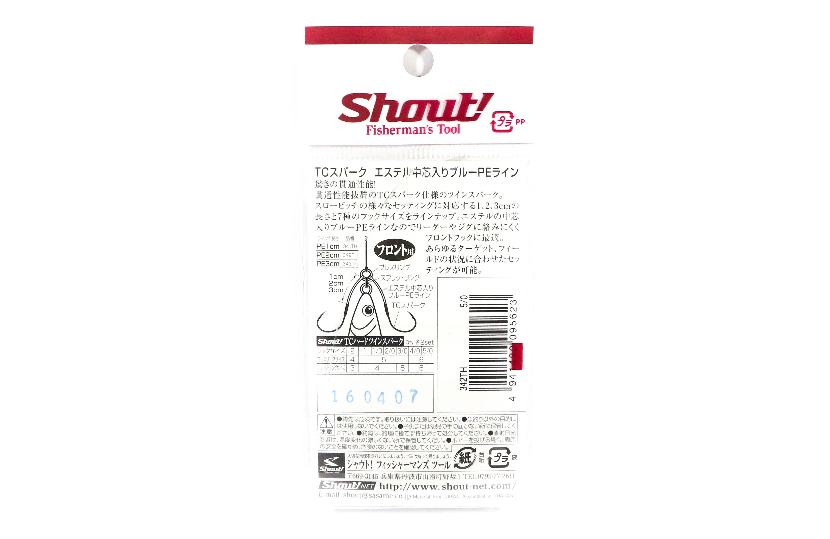 Shout 342-TH TC Hard Twin Spark Assist Hooks 2 cm Size 2 (5562)