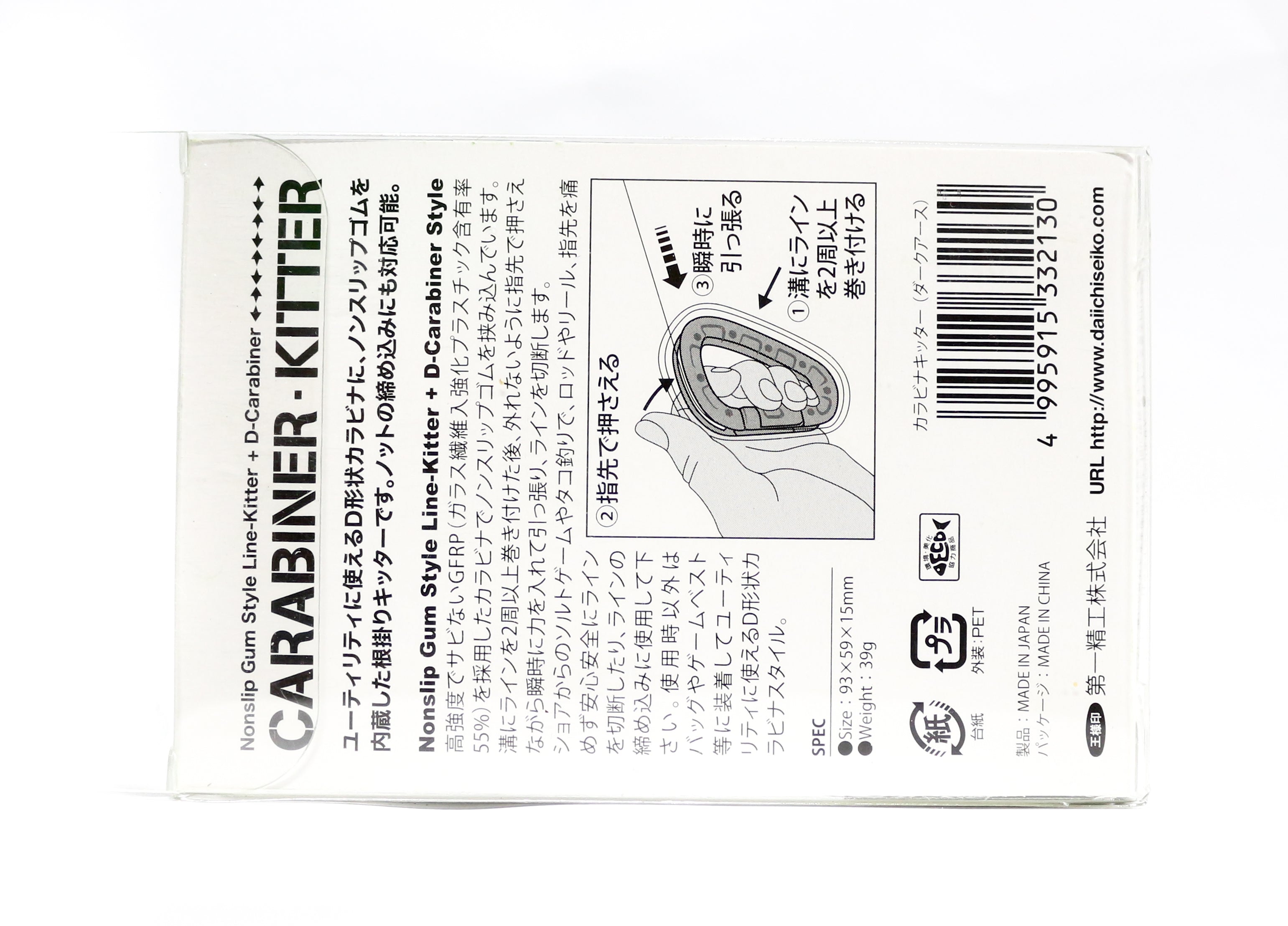 Daiichi #33213 D Carabiner Line Kitter Line Tightener Brown (2130)