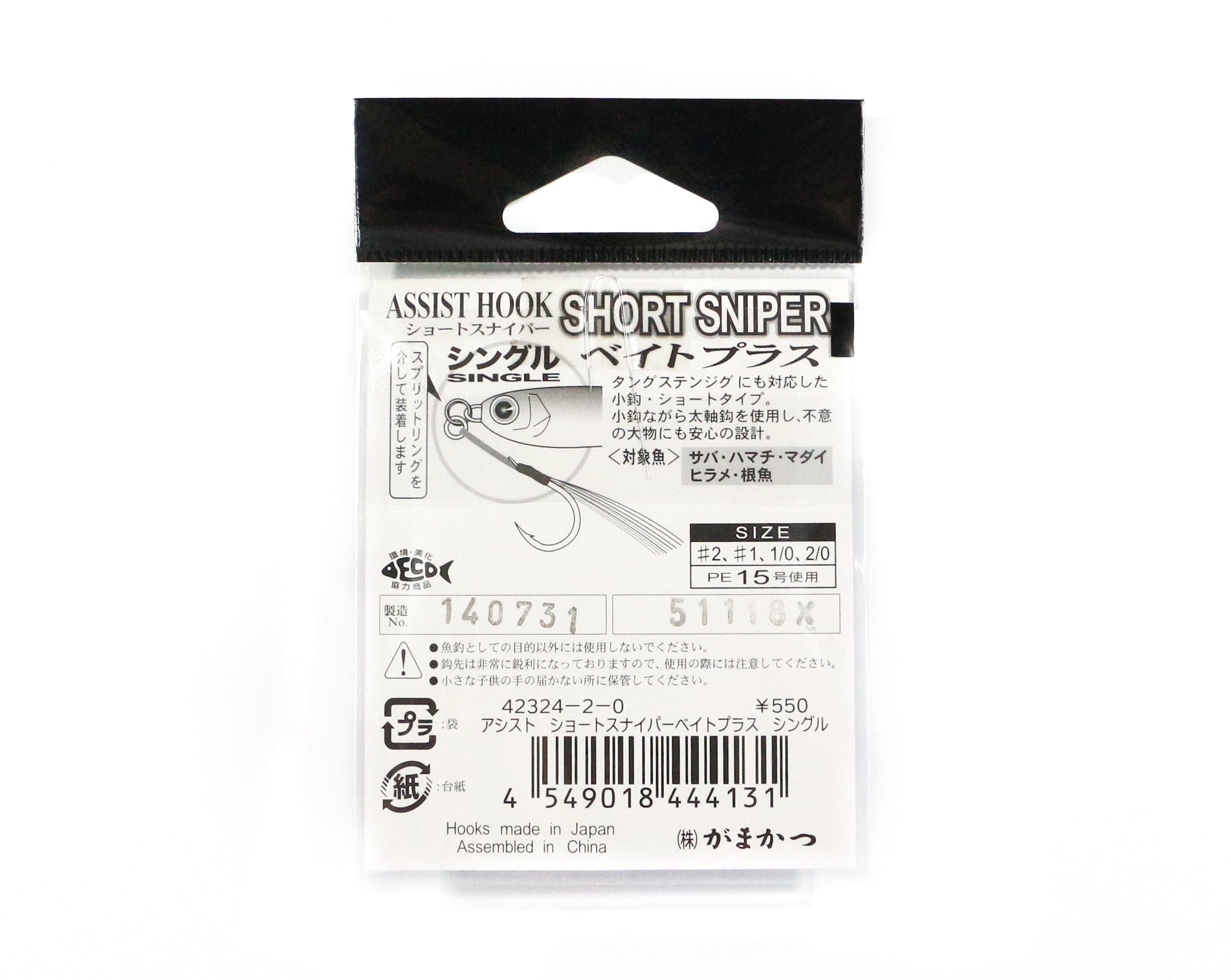 Gamakatsu 42324 GA-019 Assist Hook Short Sniper Single Size 2 (4131)