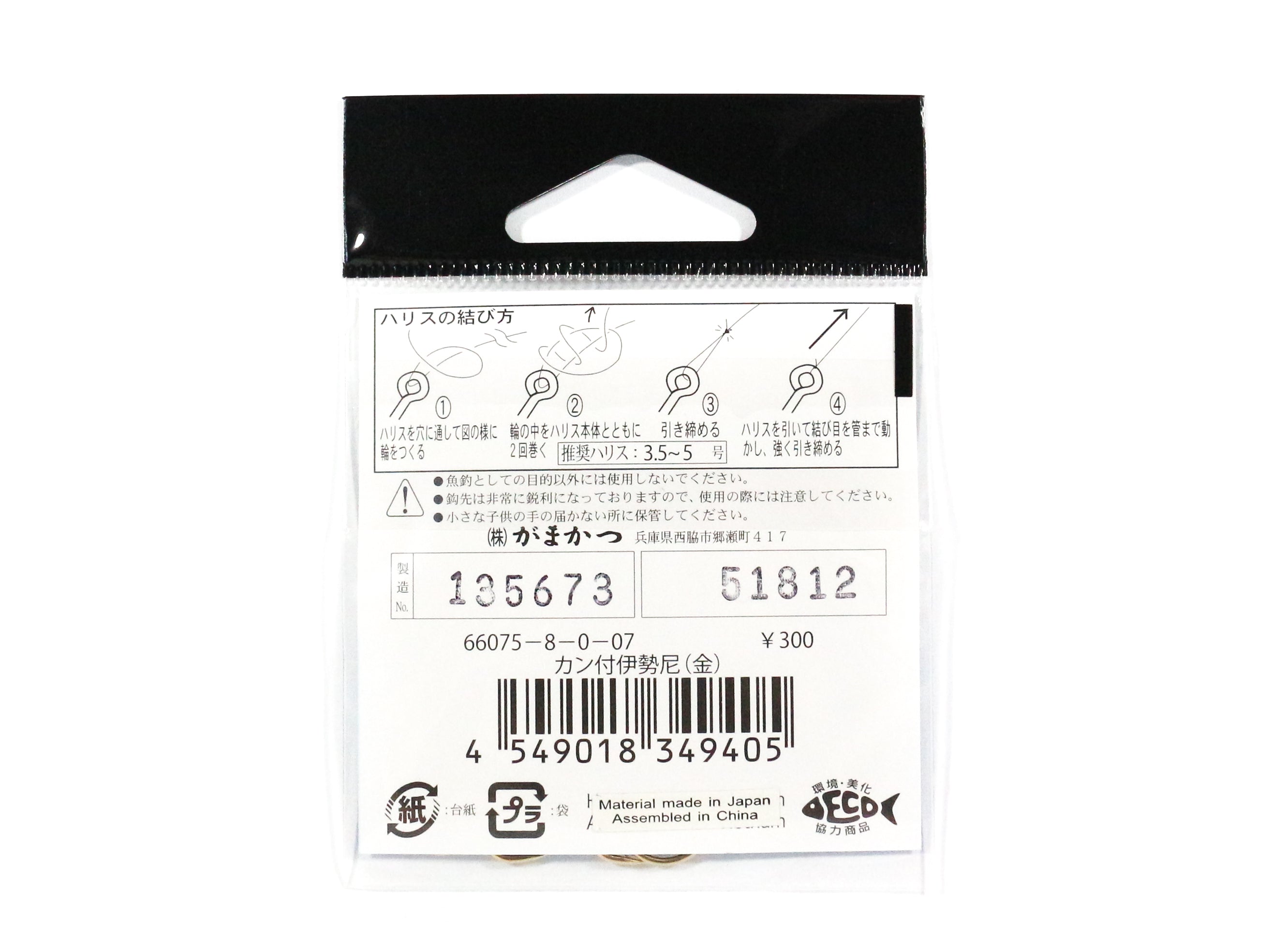 Gamakatsu 66075 Iseama Ring Eye Hook Gold Size 5 ,16 Per pack (9375)