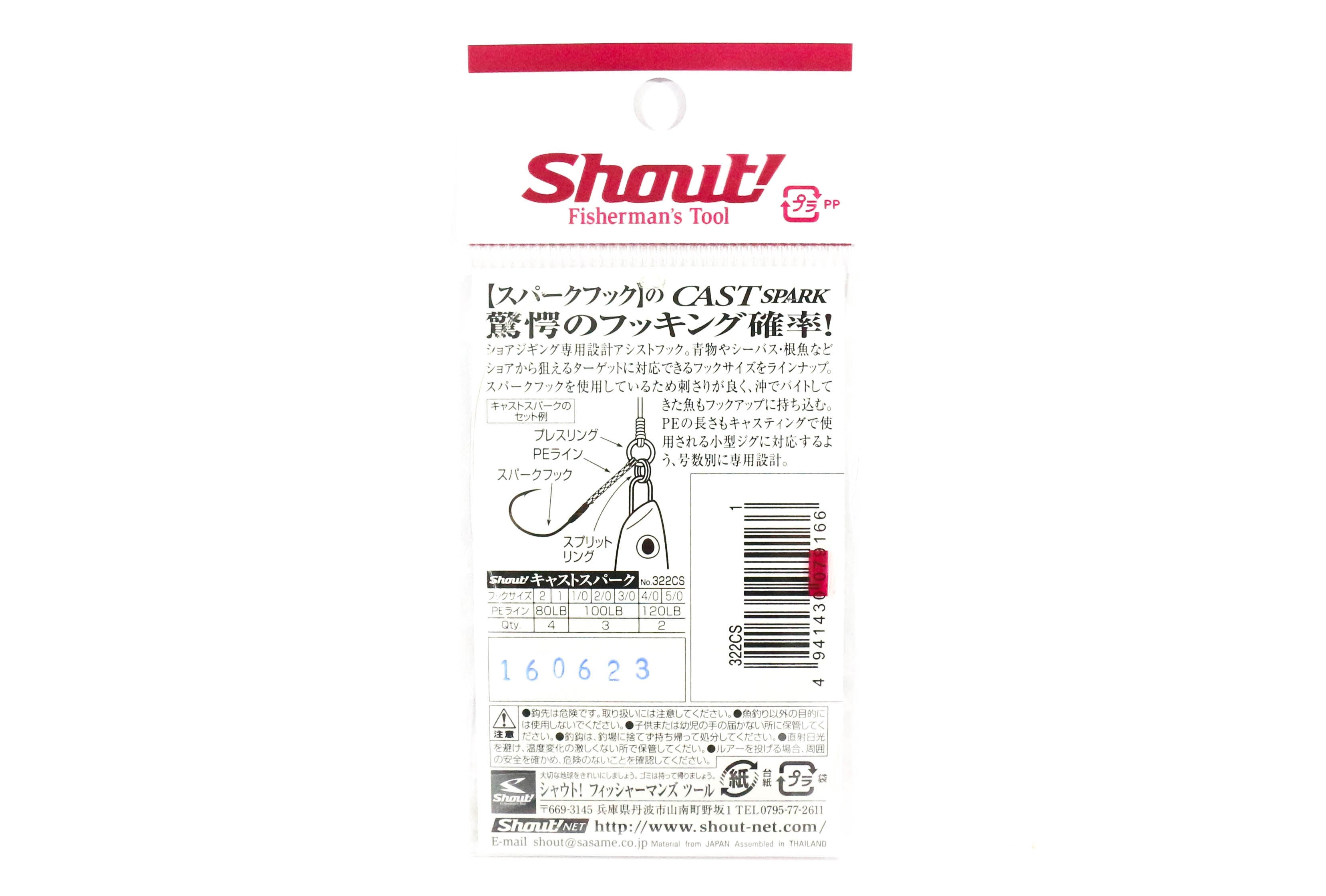 Shout 322-CS Cast Spark Rigged Assist Hooks size 1/0 (2921)