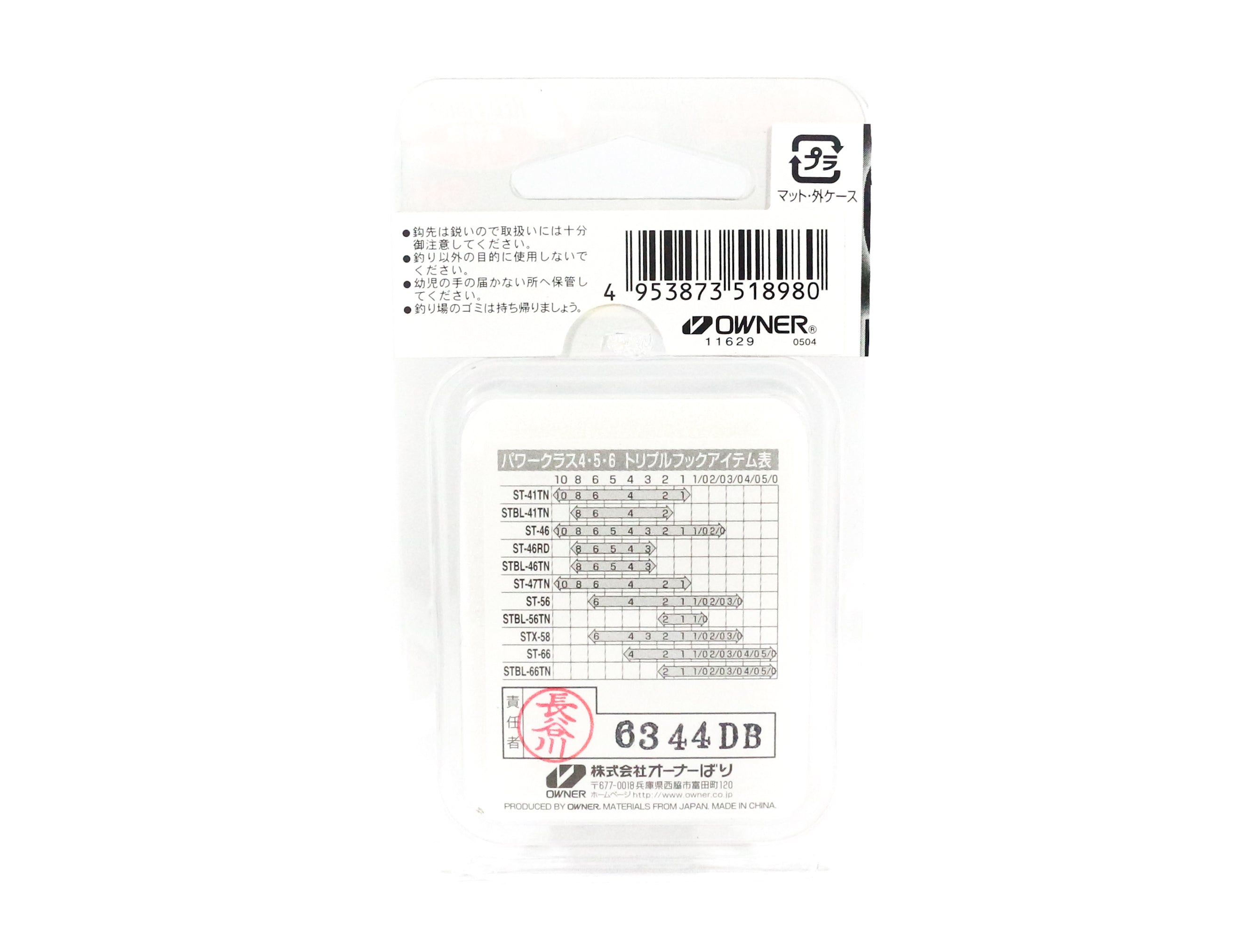Owner ST-46 RD Treble Hook Size 5 (9000)