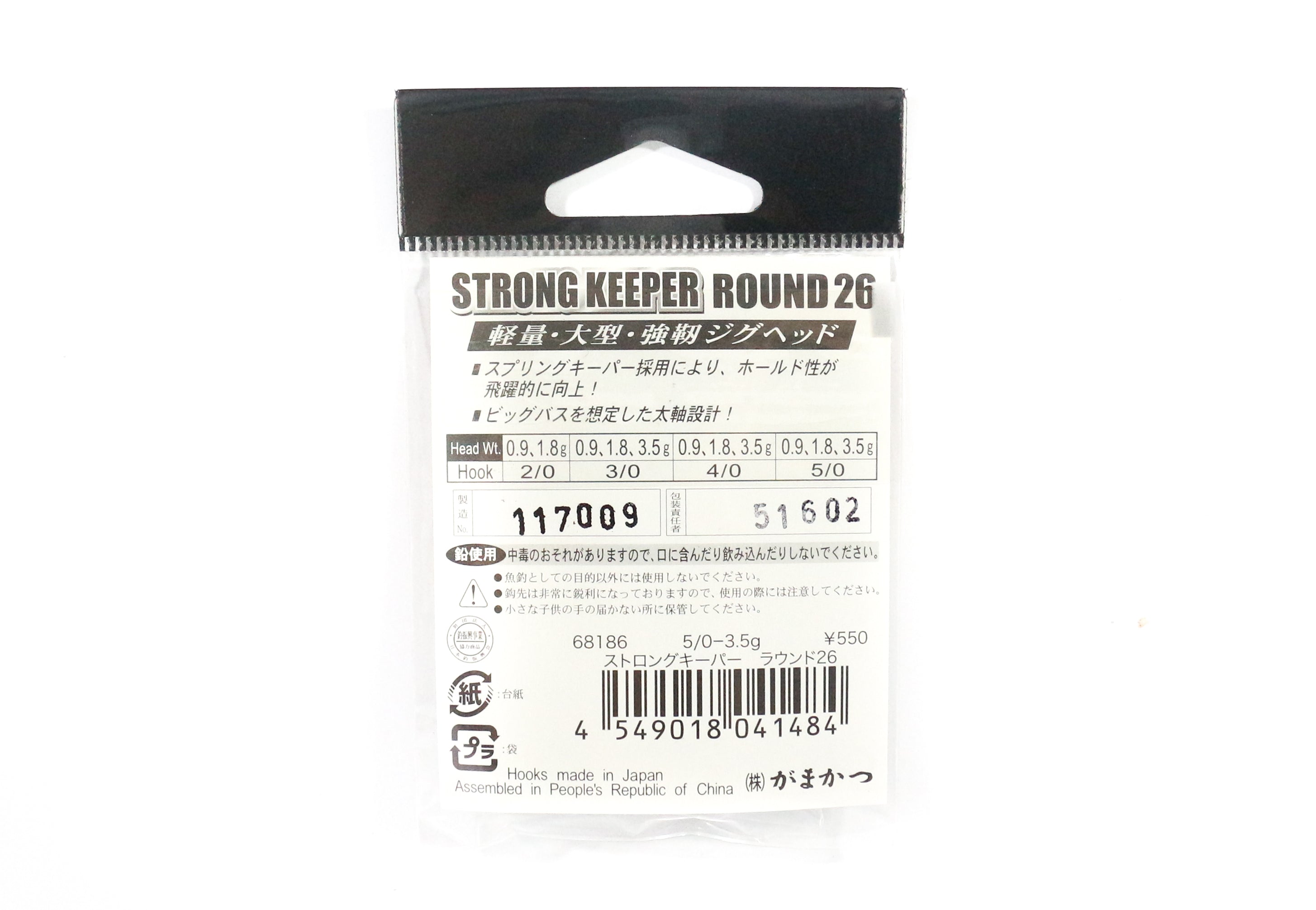 Gamakatsu 68186 Jig Head Strong Keeper Round 26 0.9 Grams Size 5/0 (1460)