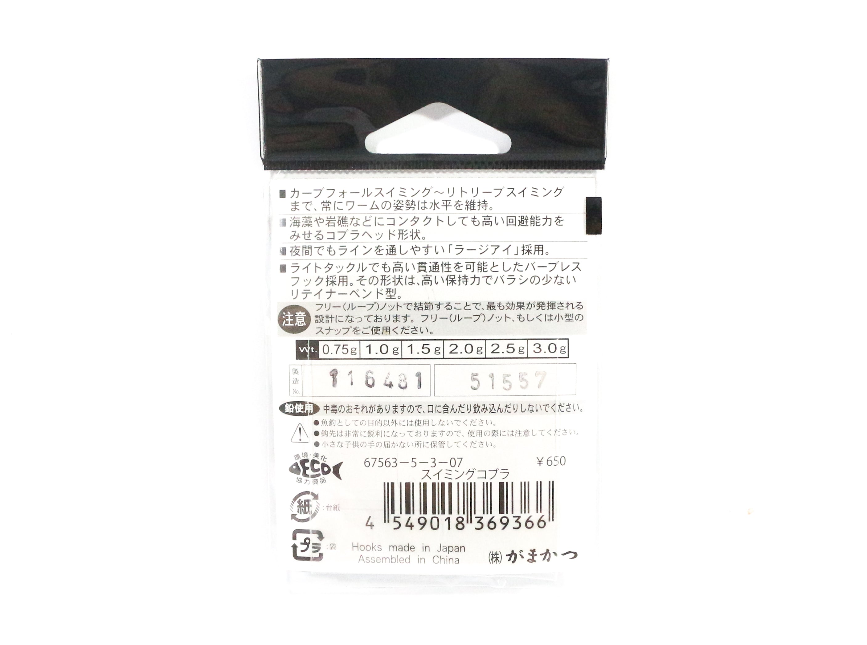 Sale Gamakatsu Jig Head Swimming Cobra 2 Grams Size 5 ,4/pack (9342)