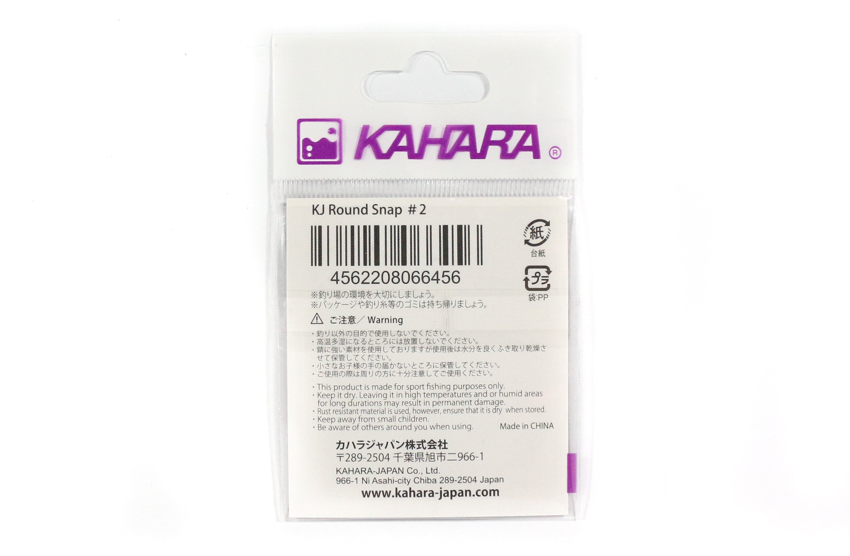 Kahara Round Snap Lure Snap Size 1 (6449)