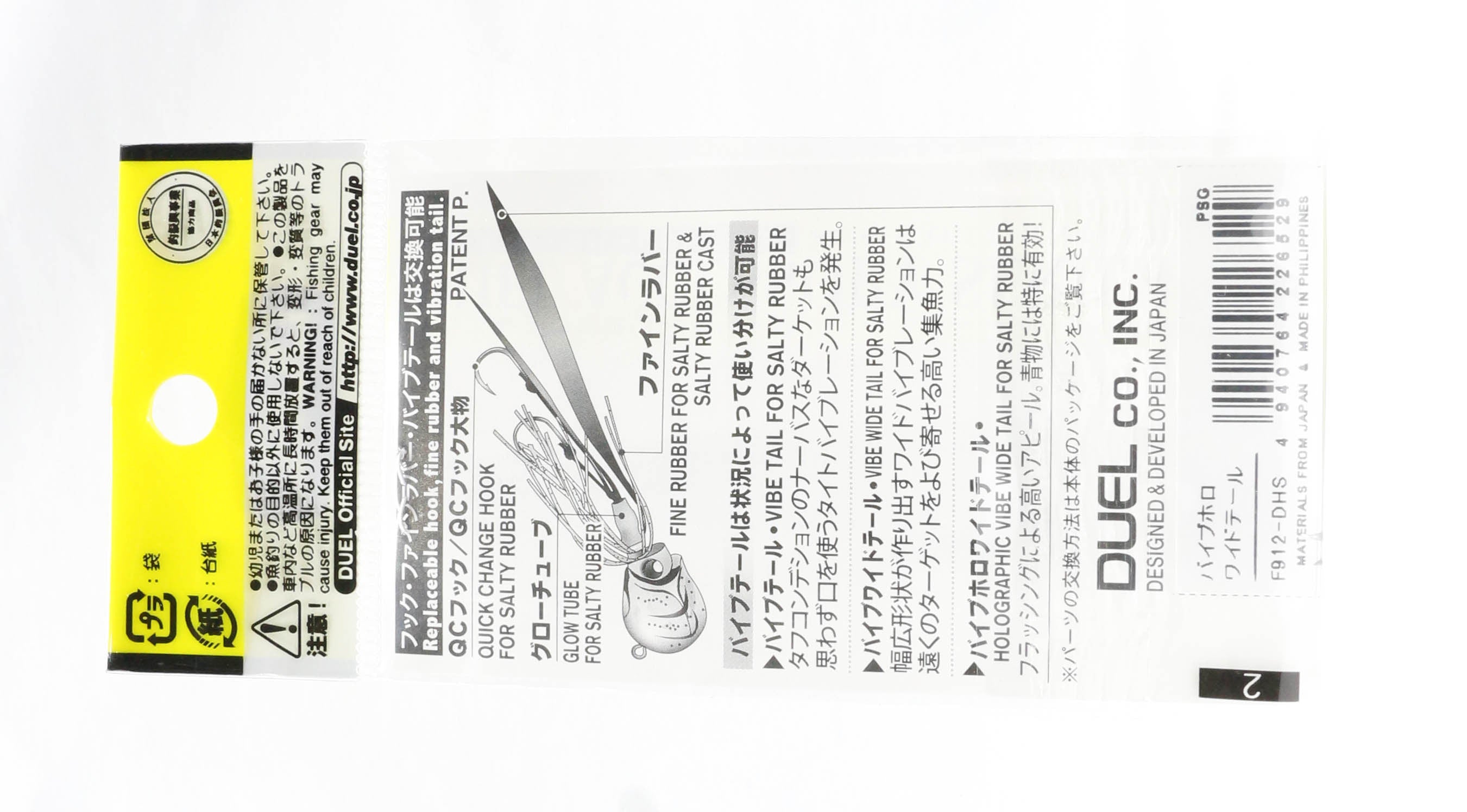 Yo Zuri Duel Spare Fine Rubber Tail for Inchiku Madai Jig F854-G (6383)