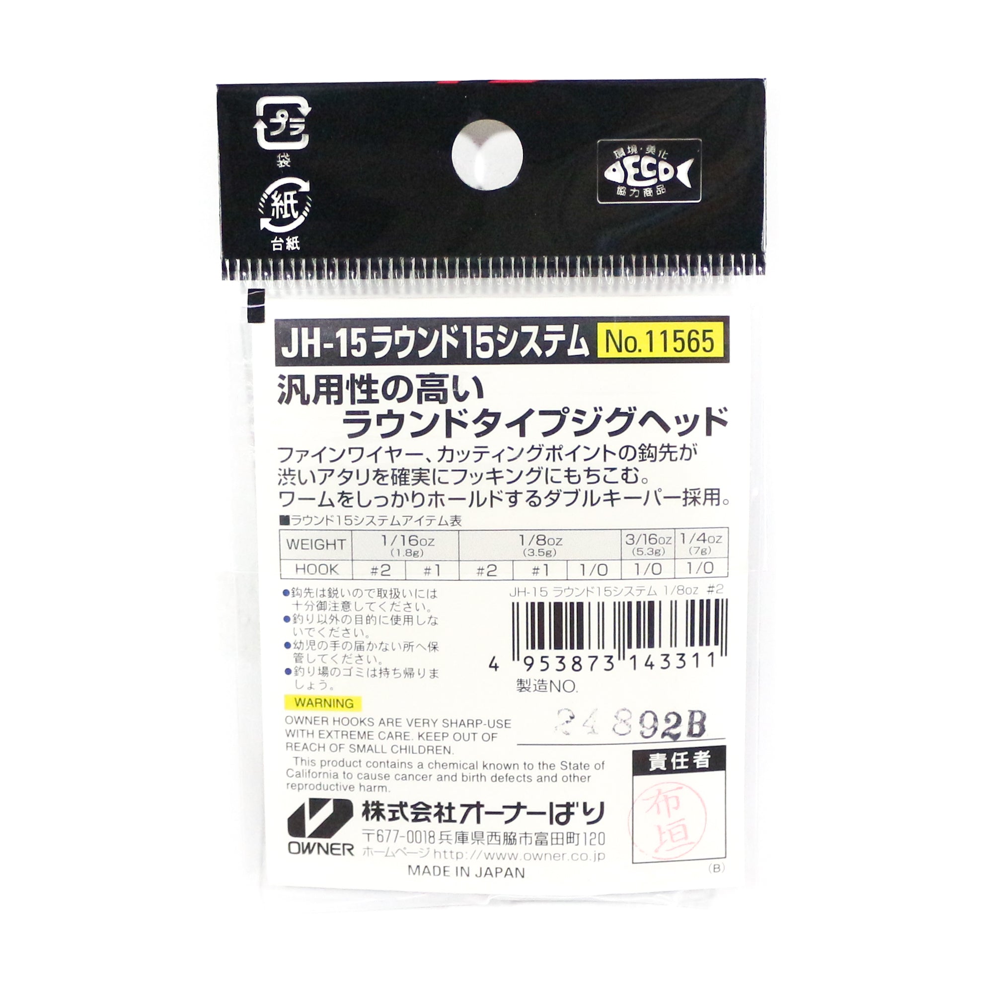 Owner JH-15 Jig Head Round System 1/16 oz Size 1 (3281)