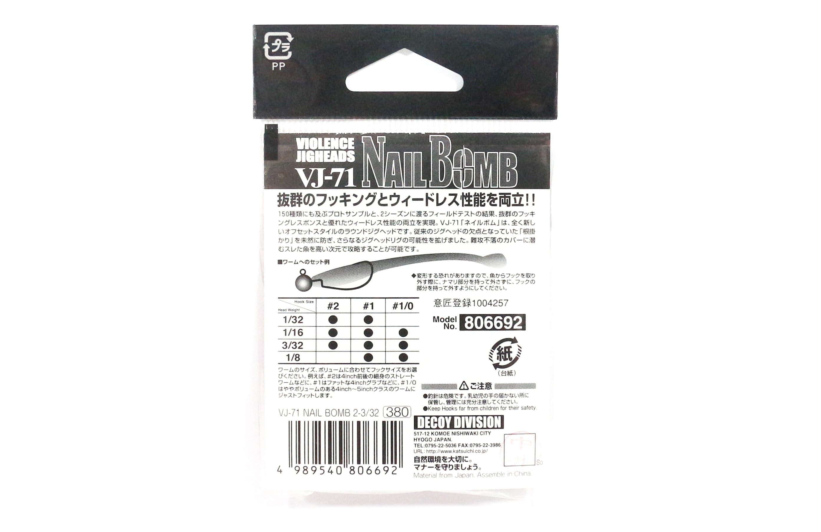 Decoy VJ-71 Jig Head Nail Bomb Hook Size 2 , 1/32 oz (6623)