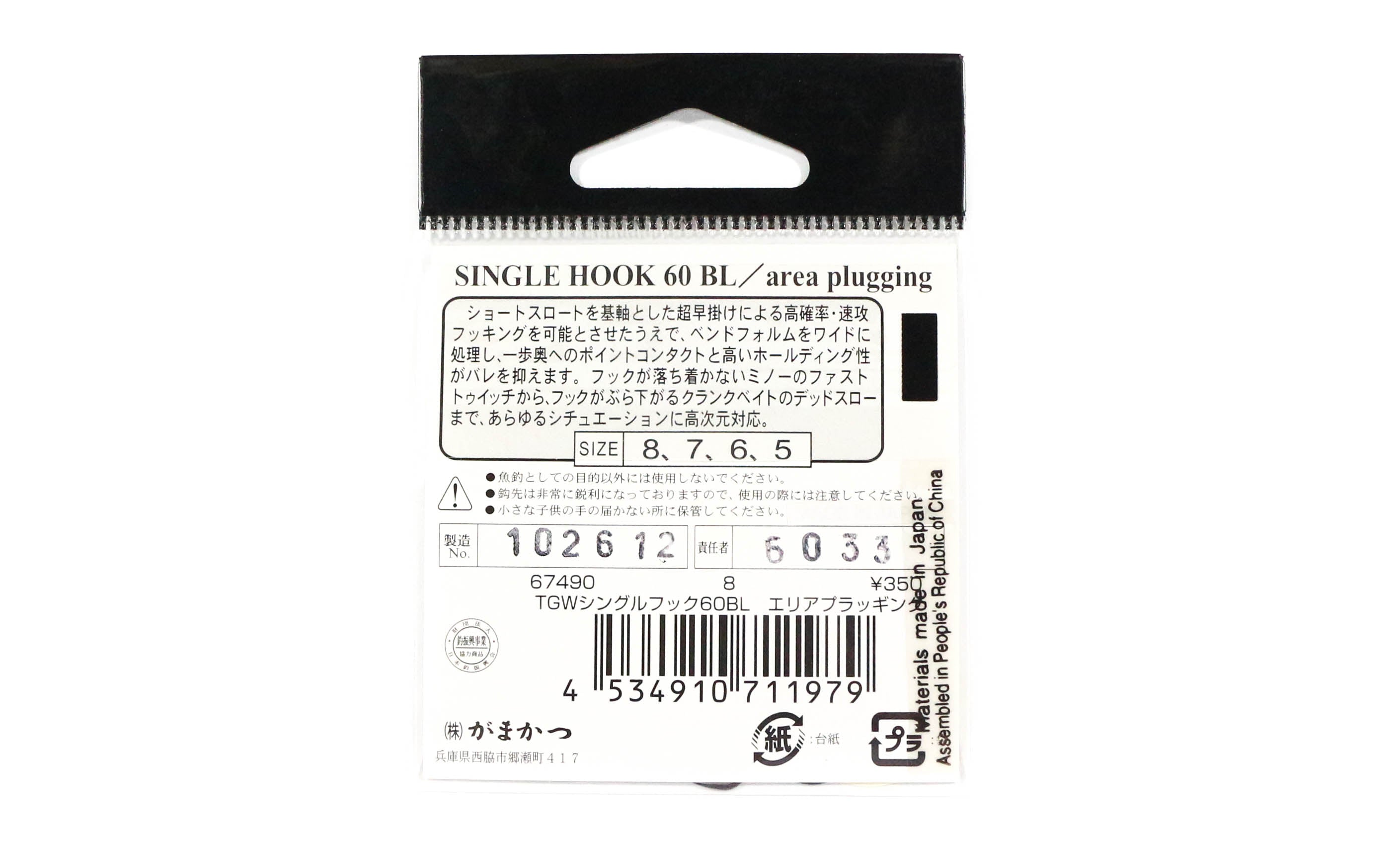 Gamakatsu 67490 Single 60 BL Barbless Area Plugging Hook Size 7 (1962)
