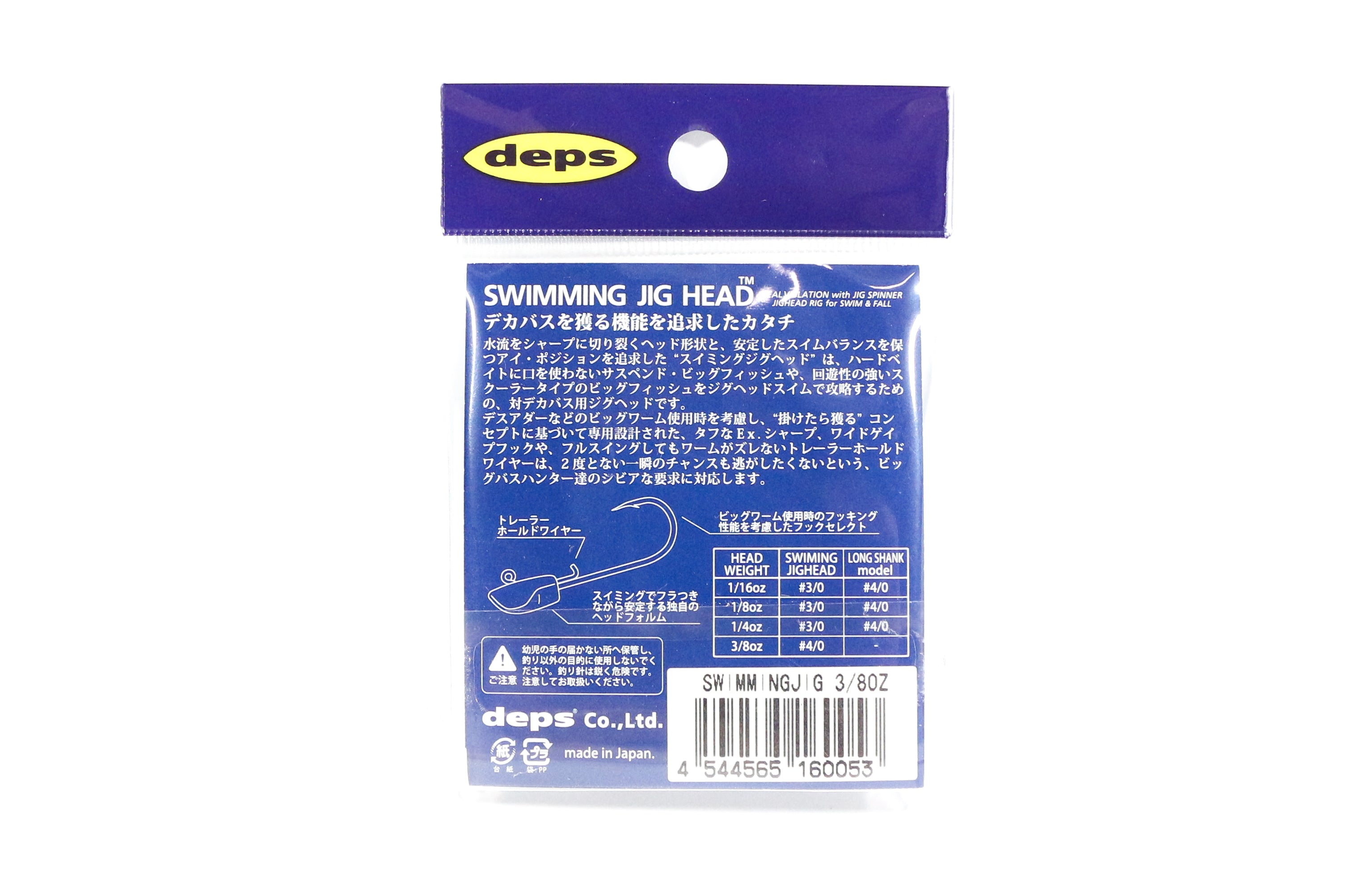 Deps Swimming Jighead 1/16 oz Size 3/0 , 4 piece per pack (0015)