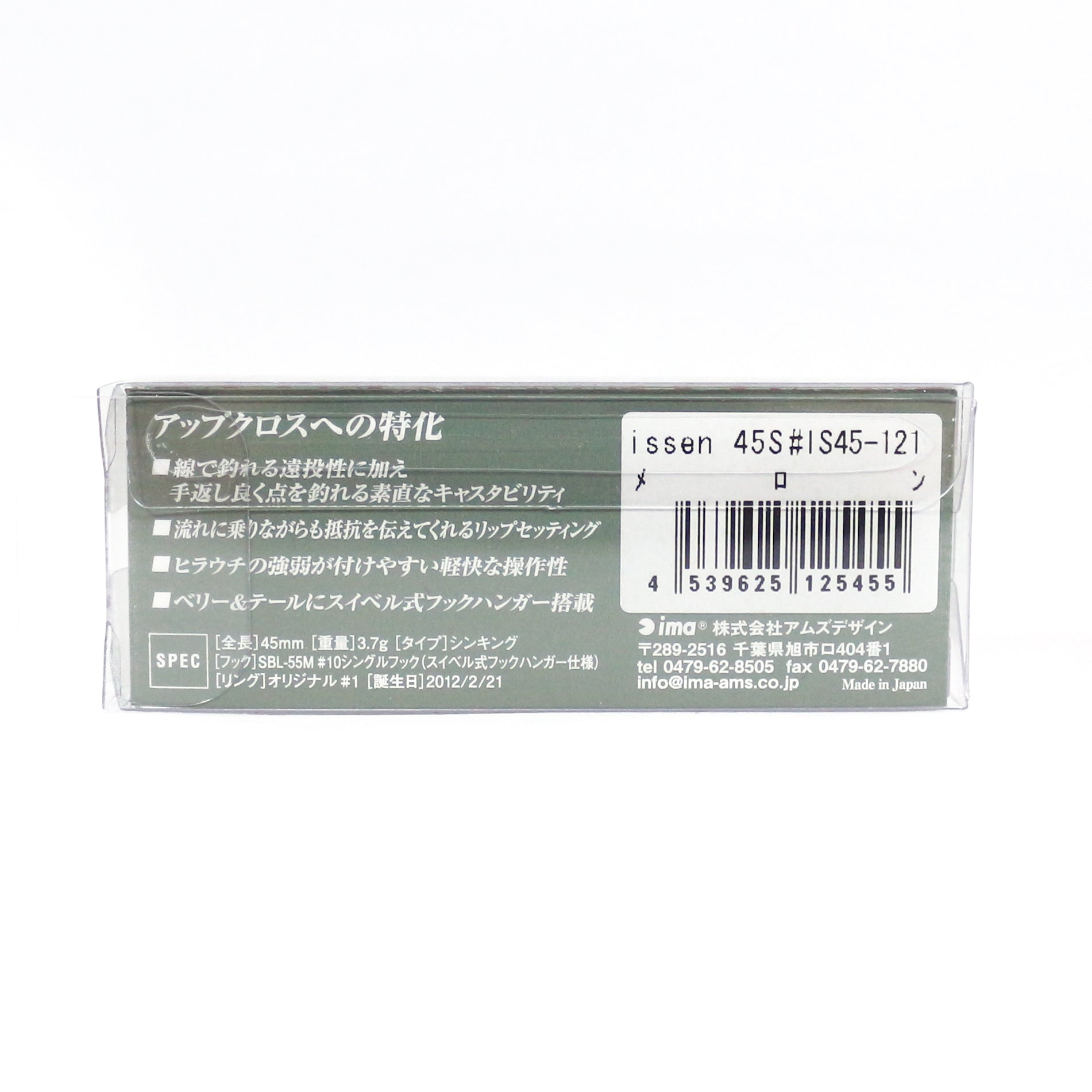 Ima Issen 45S Sinking Lure 120 (6519 Ima Issen 45S Sinking Lure 120 (6519