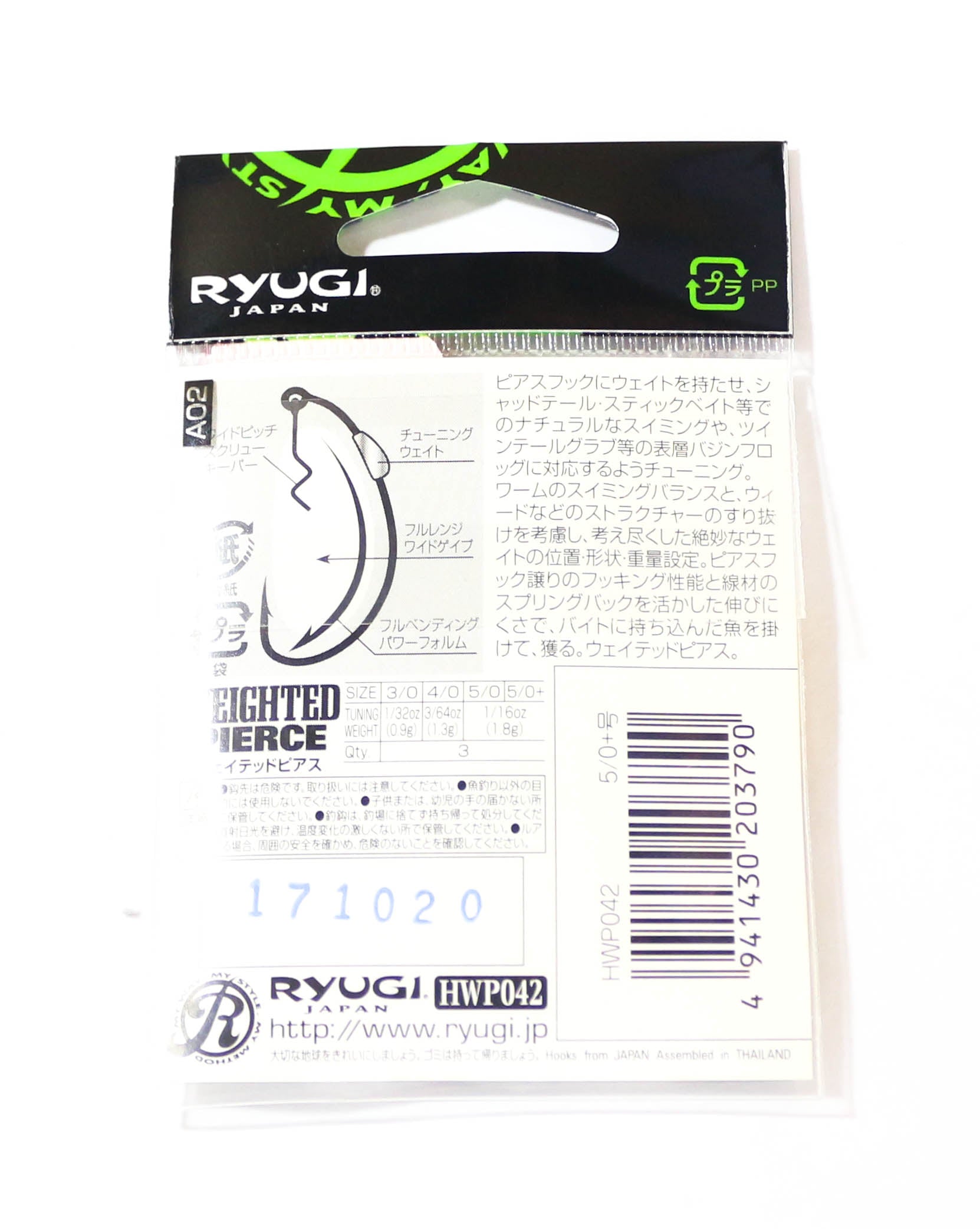 Ryugi HWP042 Weighted Pierce Worm Hook Size 3/0 , 0.9 grams (1574)