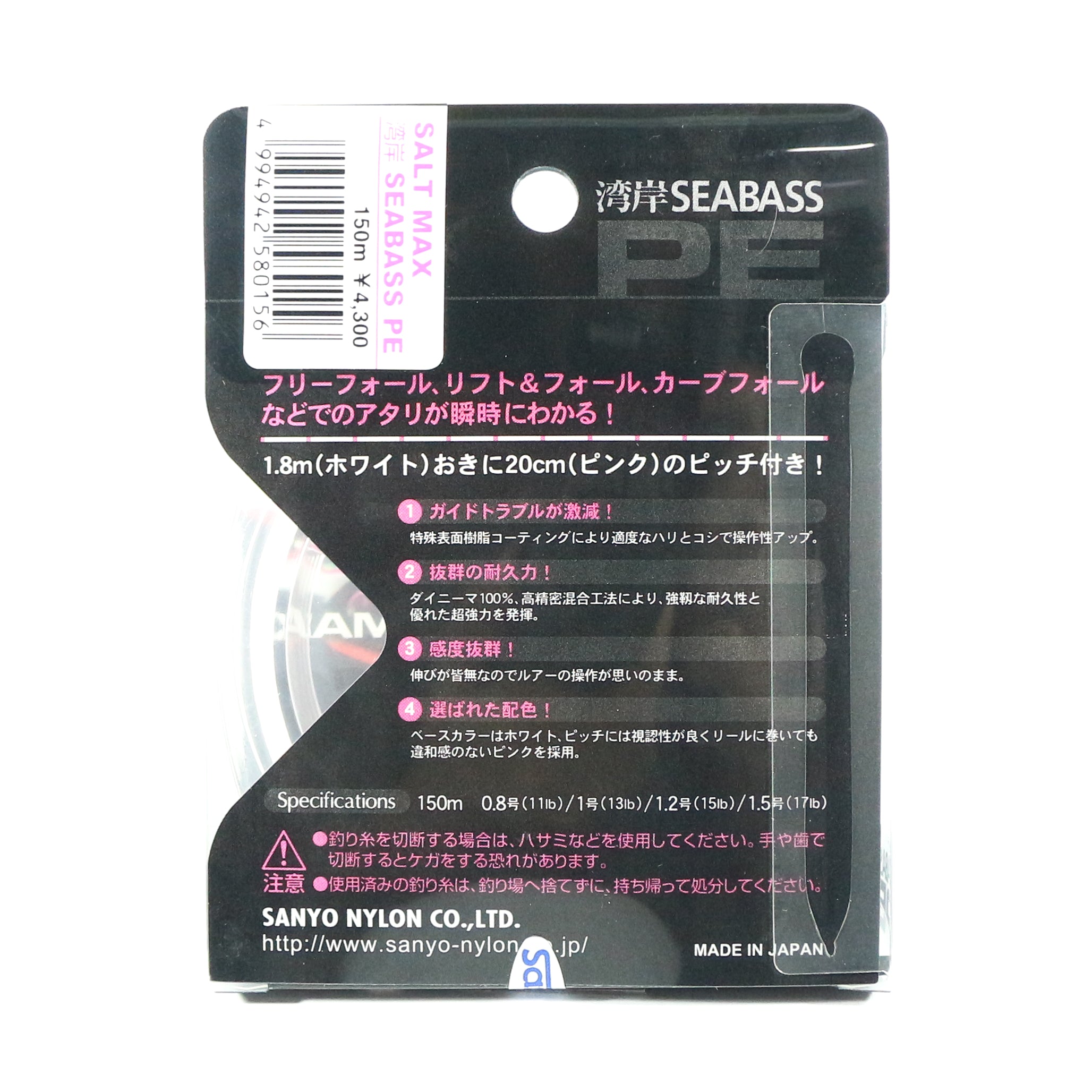 Sale Sanyo Applaud P.E Line Saltmax Seabass 150M White P.E 0.8 11lb (0088)