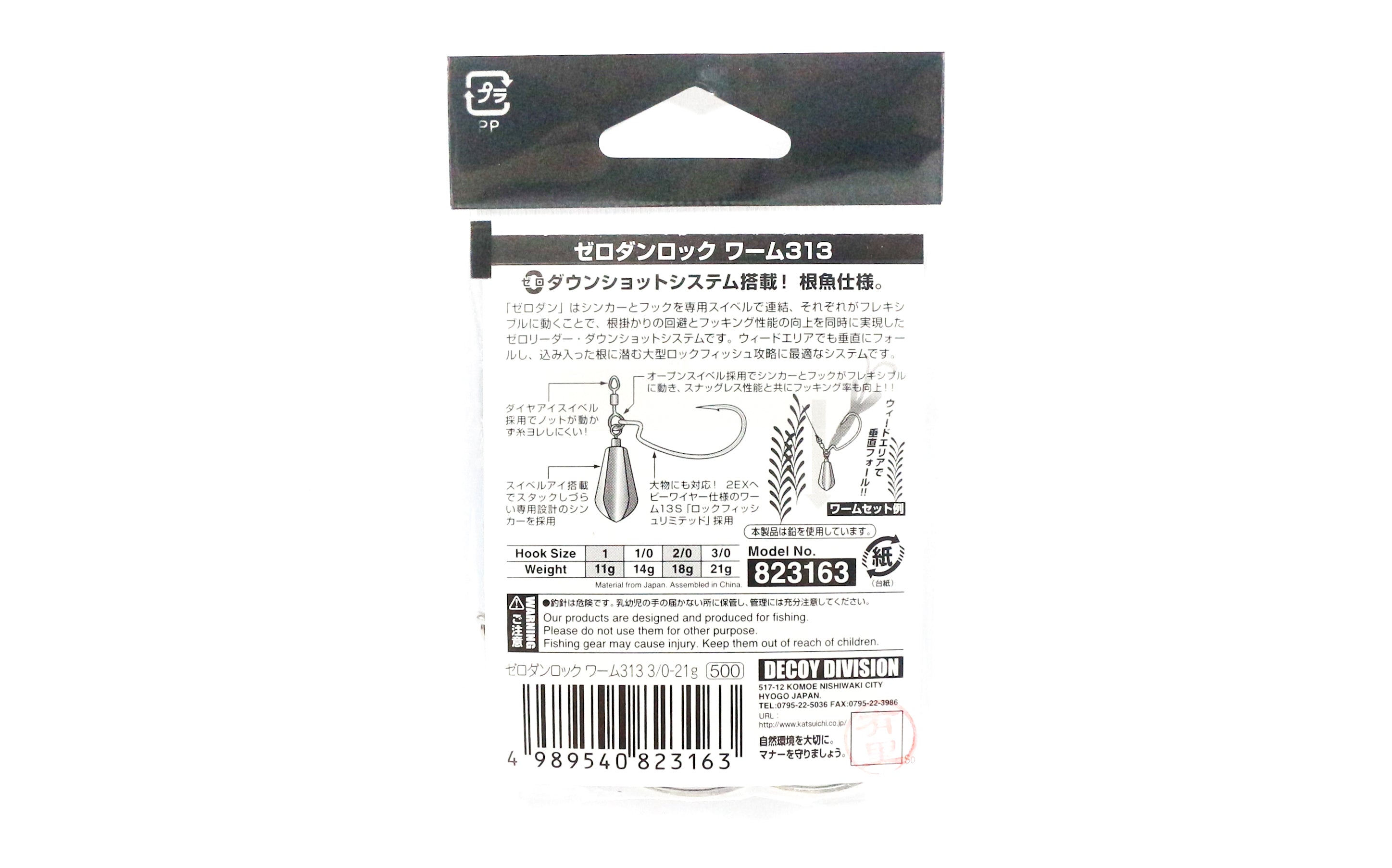 Decoy Worm 313 Zero Dan Rock Worm Size 1/0 , 14 grams (3149)