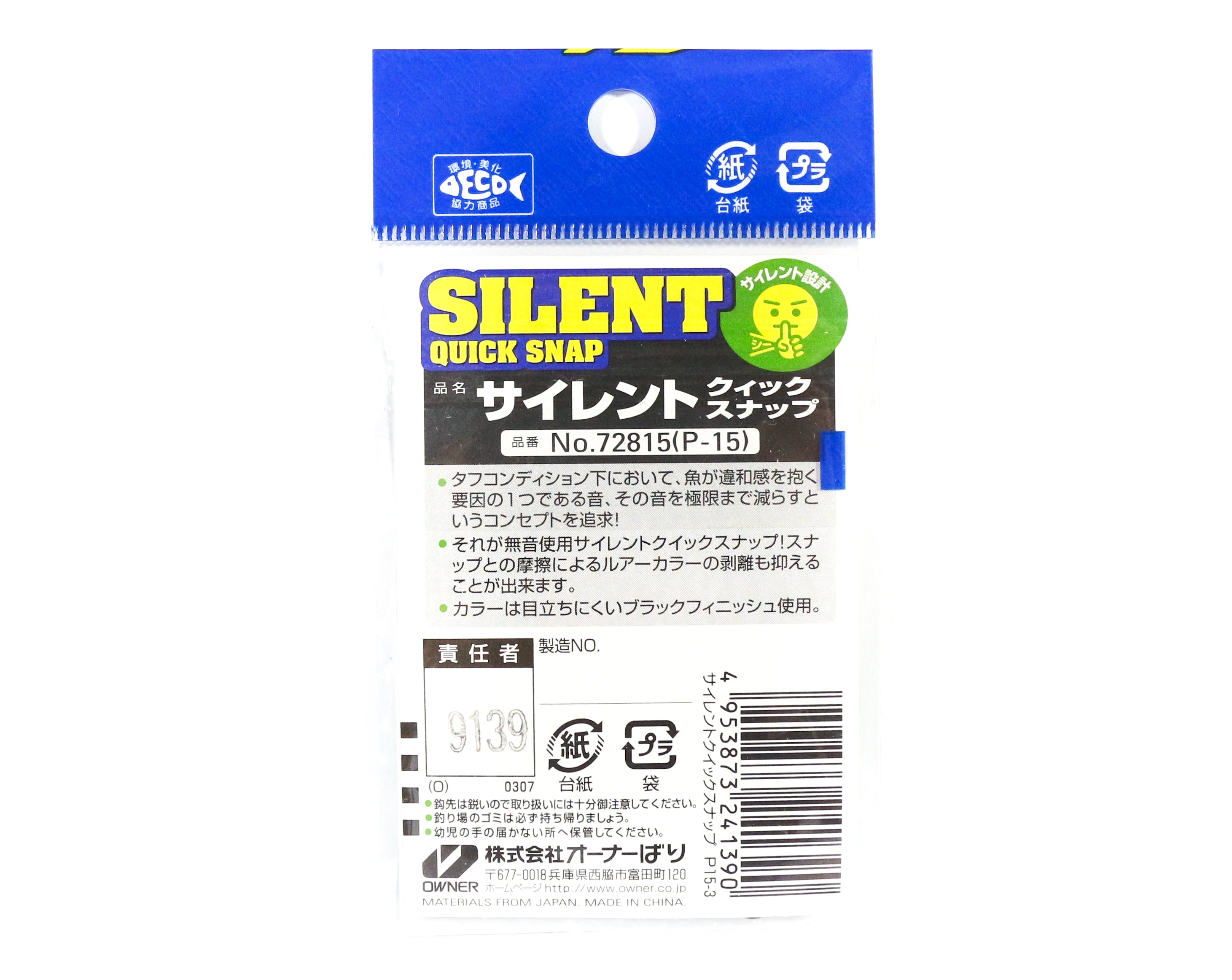 Owner P-15 Snap Silent Quick Lure Snap Size 3 (1390)