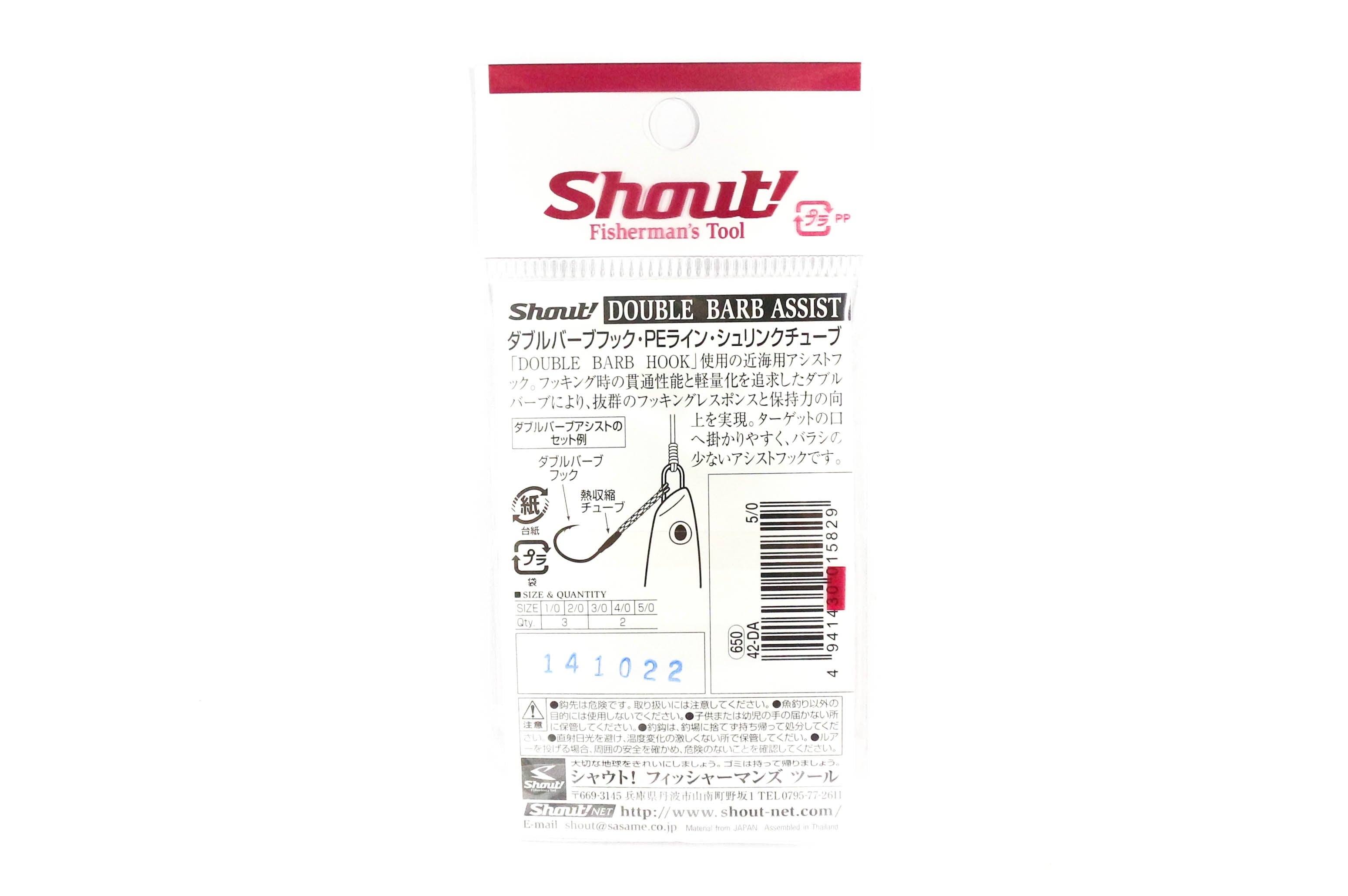 Shout 42-DA Double Barb Assist Hook Rigged Size 3/0 (5805)
